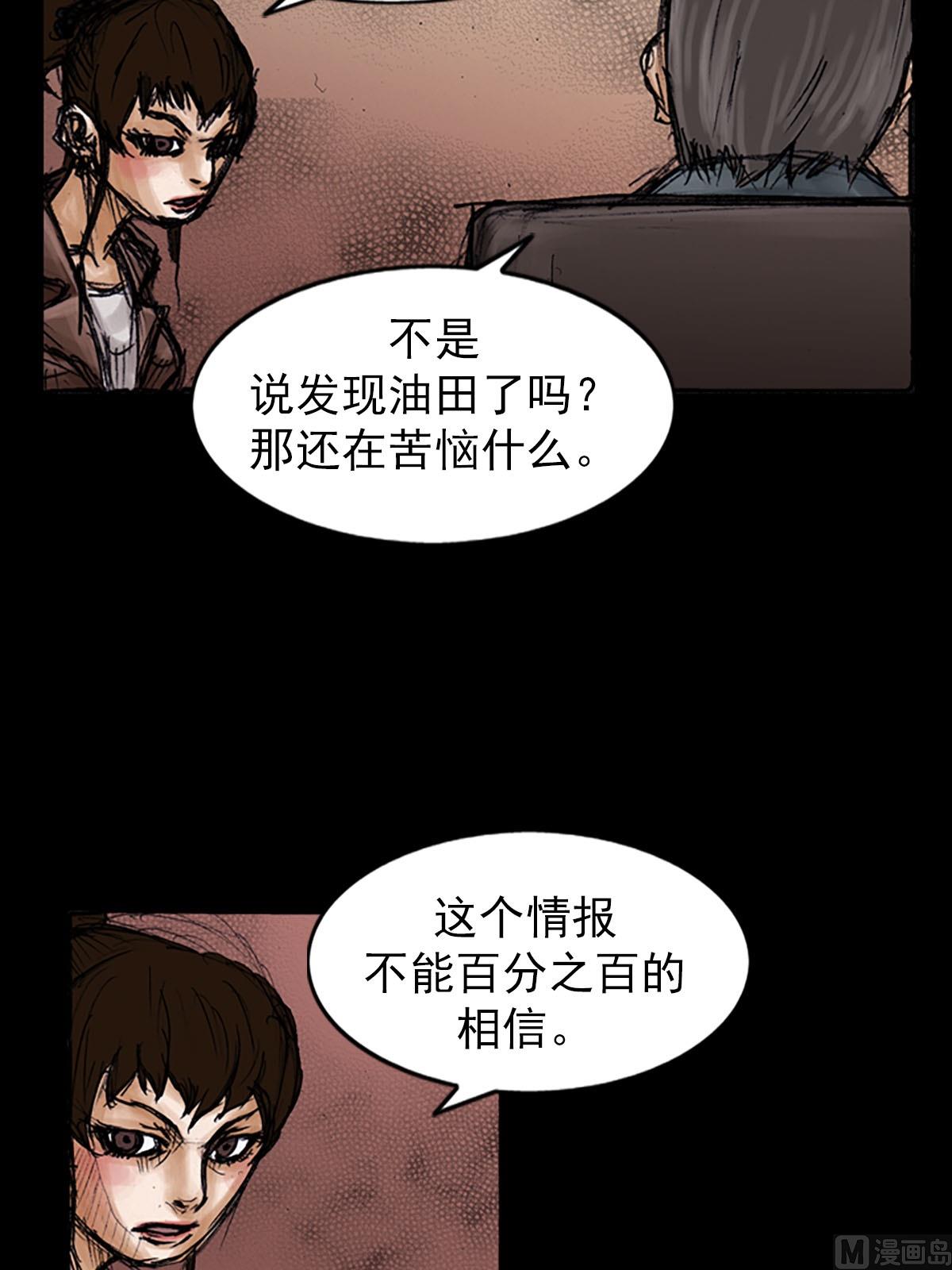 《胜券在握》第99话下 第32页