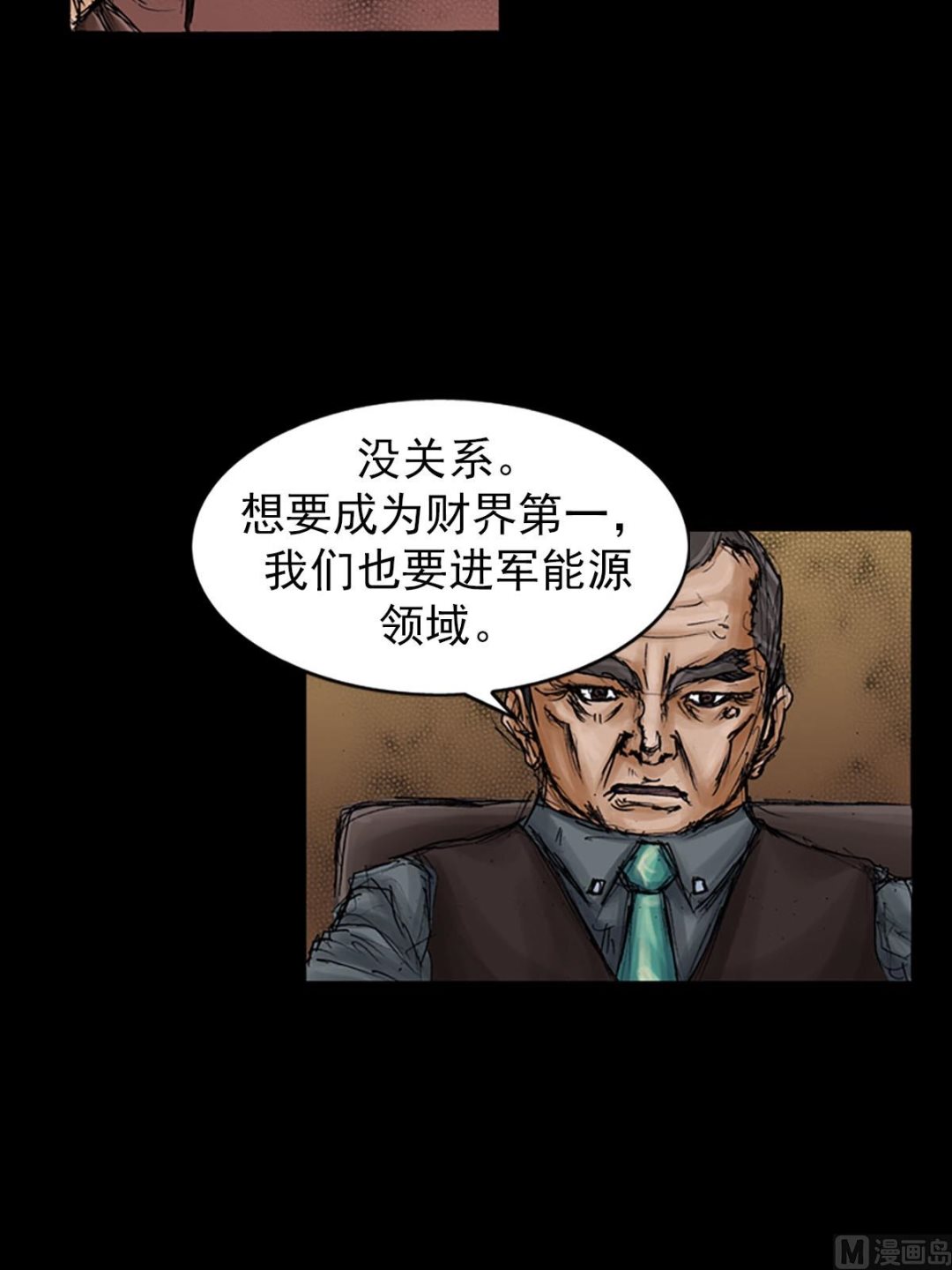 《胜券在握》第99话下 第33页