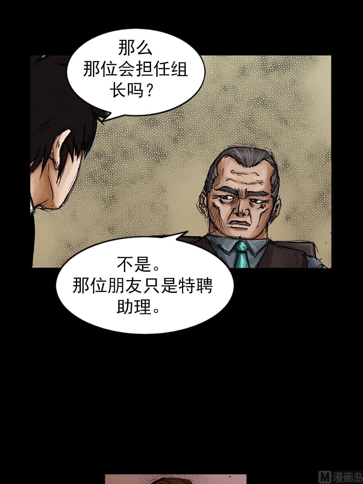 《胜券在握》第99话下 第35页