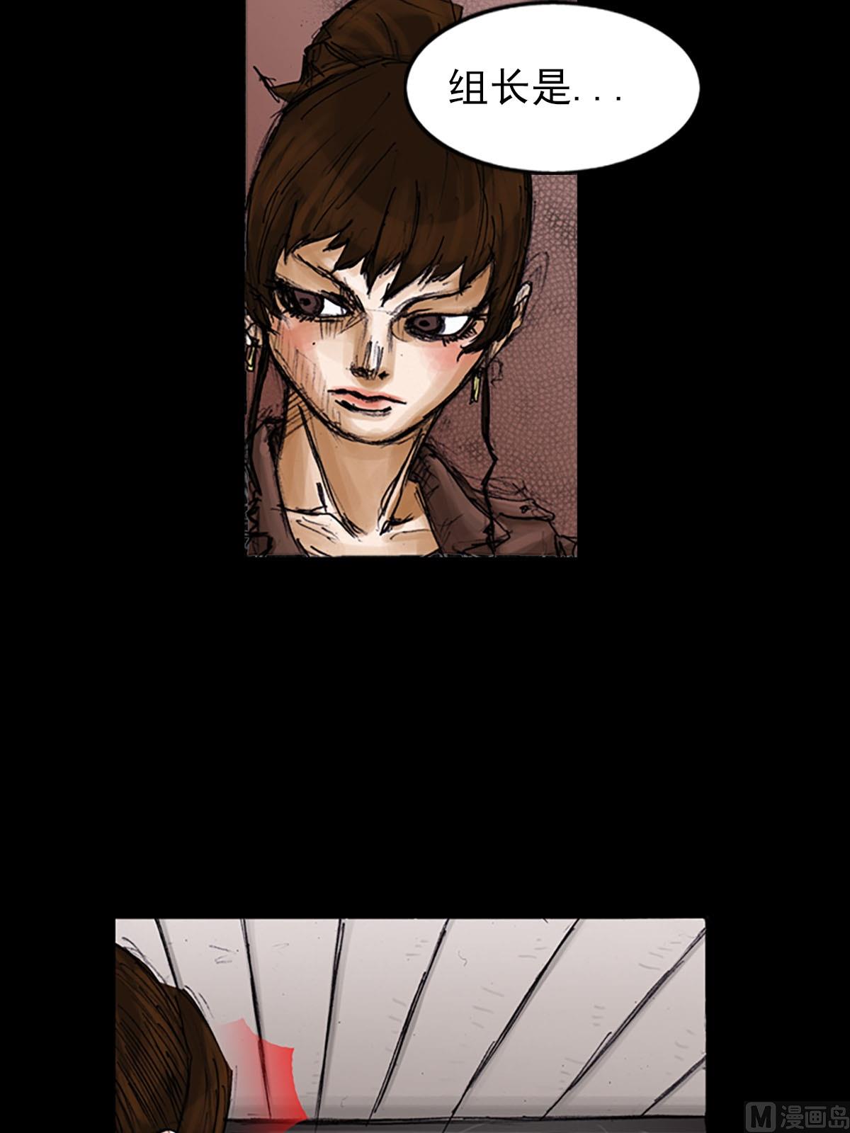 《胜券在握》第99话下 第36页