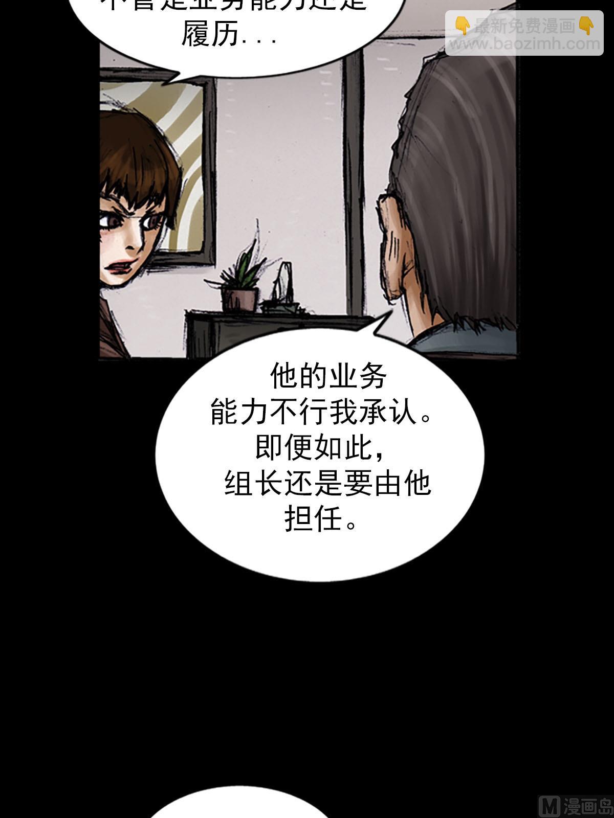 《胜券在握》第99话下 第39页