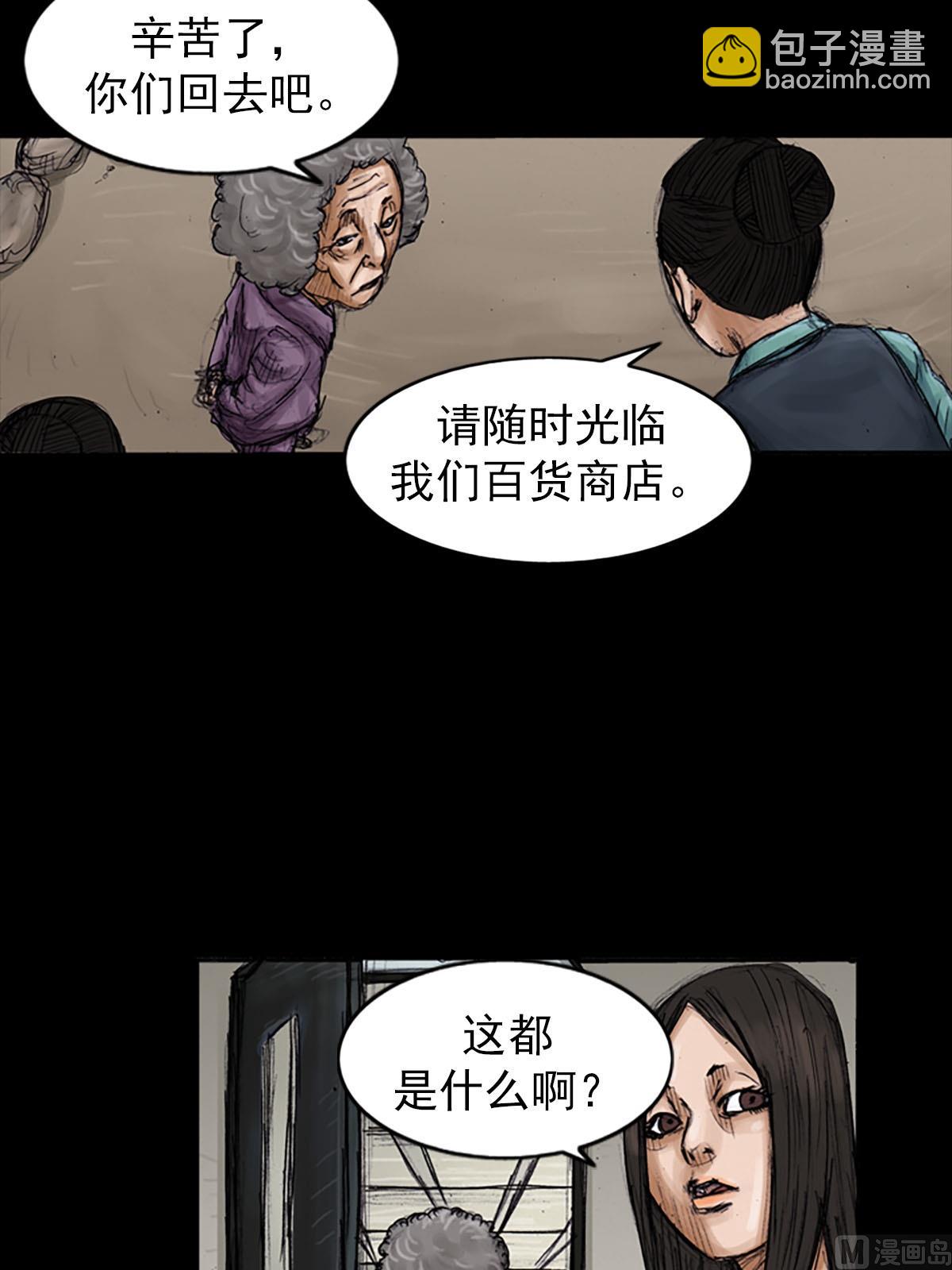 《胜券在握》第99话下 第3页