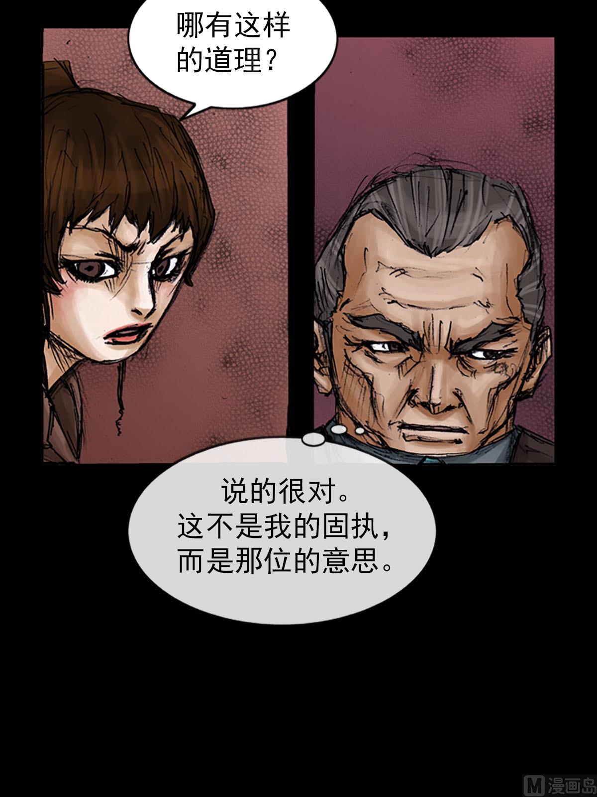 《胜券在握》第99话下 第40页