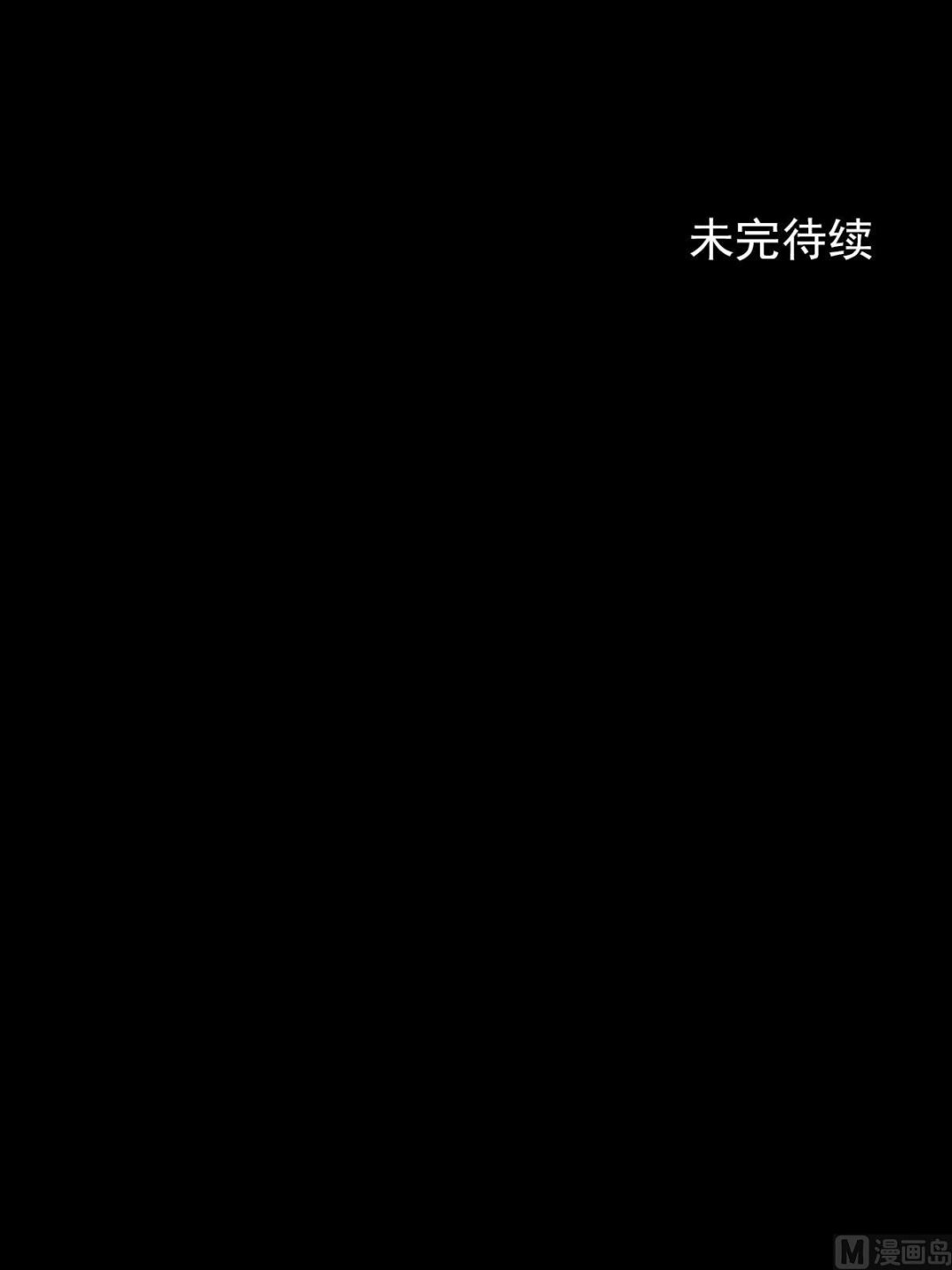 《胜券在握》第99话下 第41页
