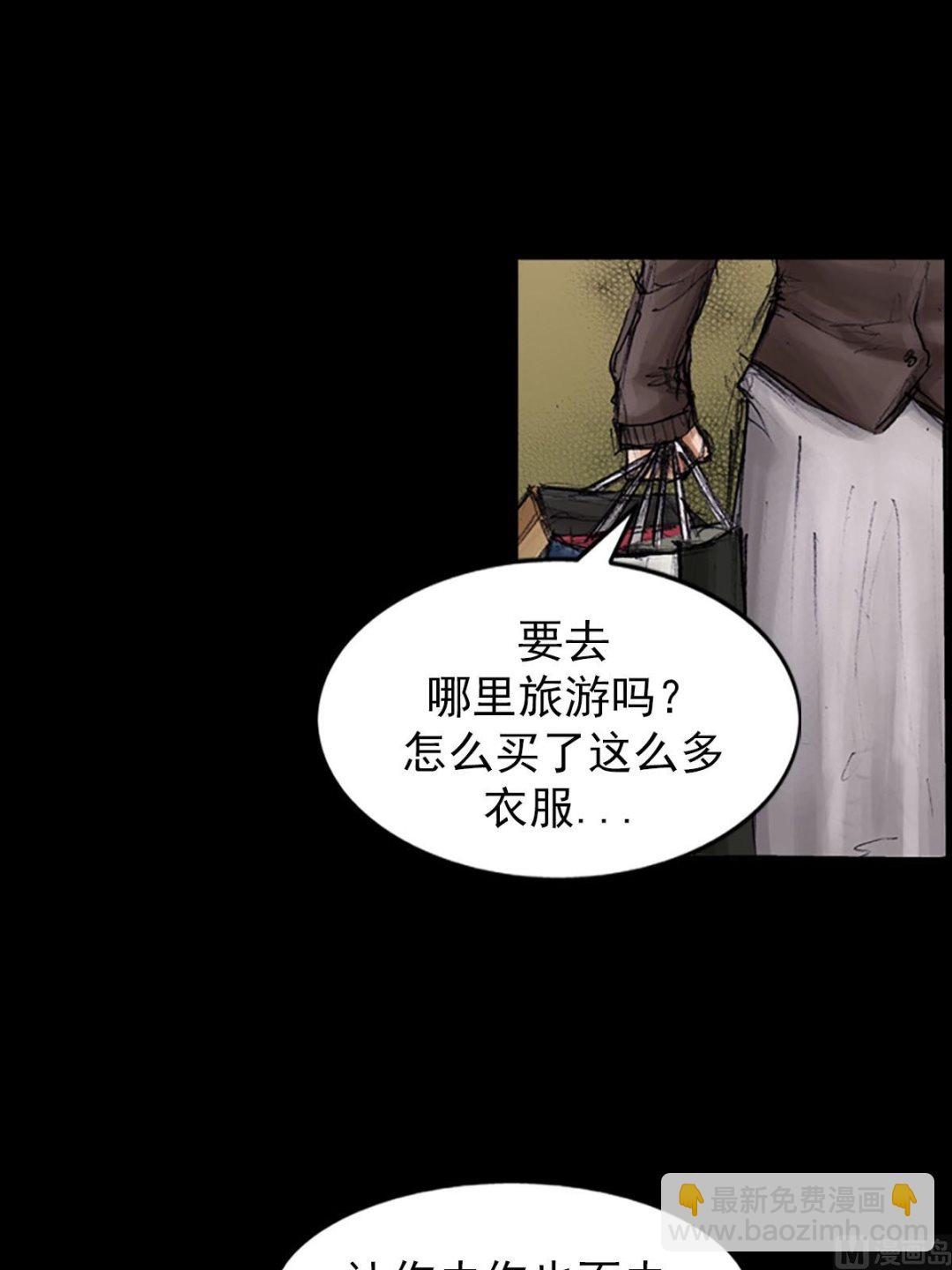 《胜券在握》第99话下 第5页