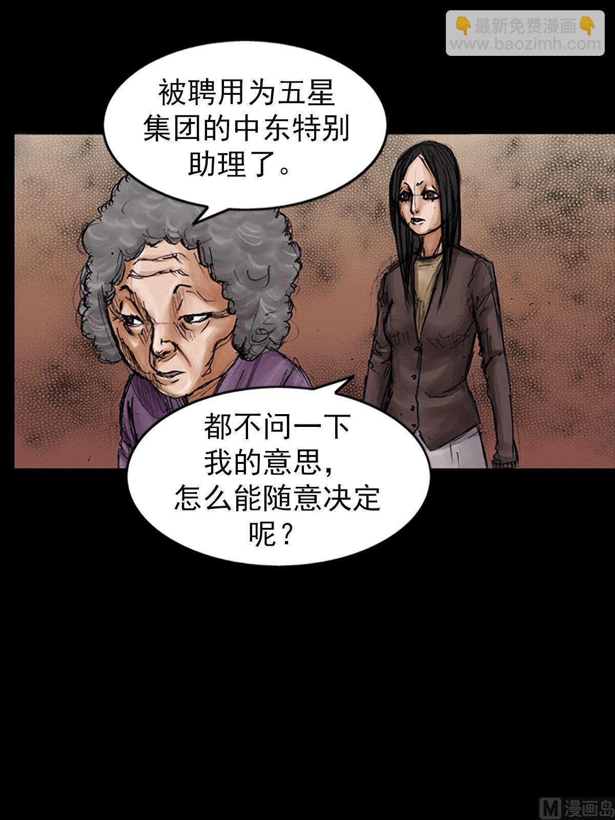 《胜券在握》第99话下 第8页