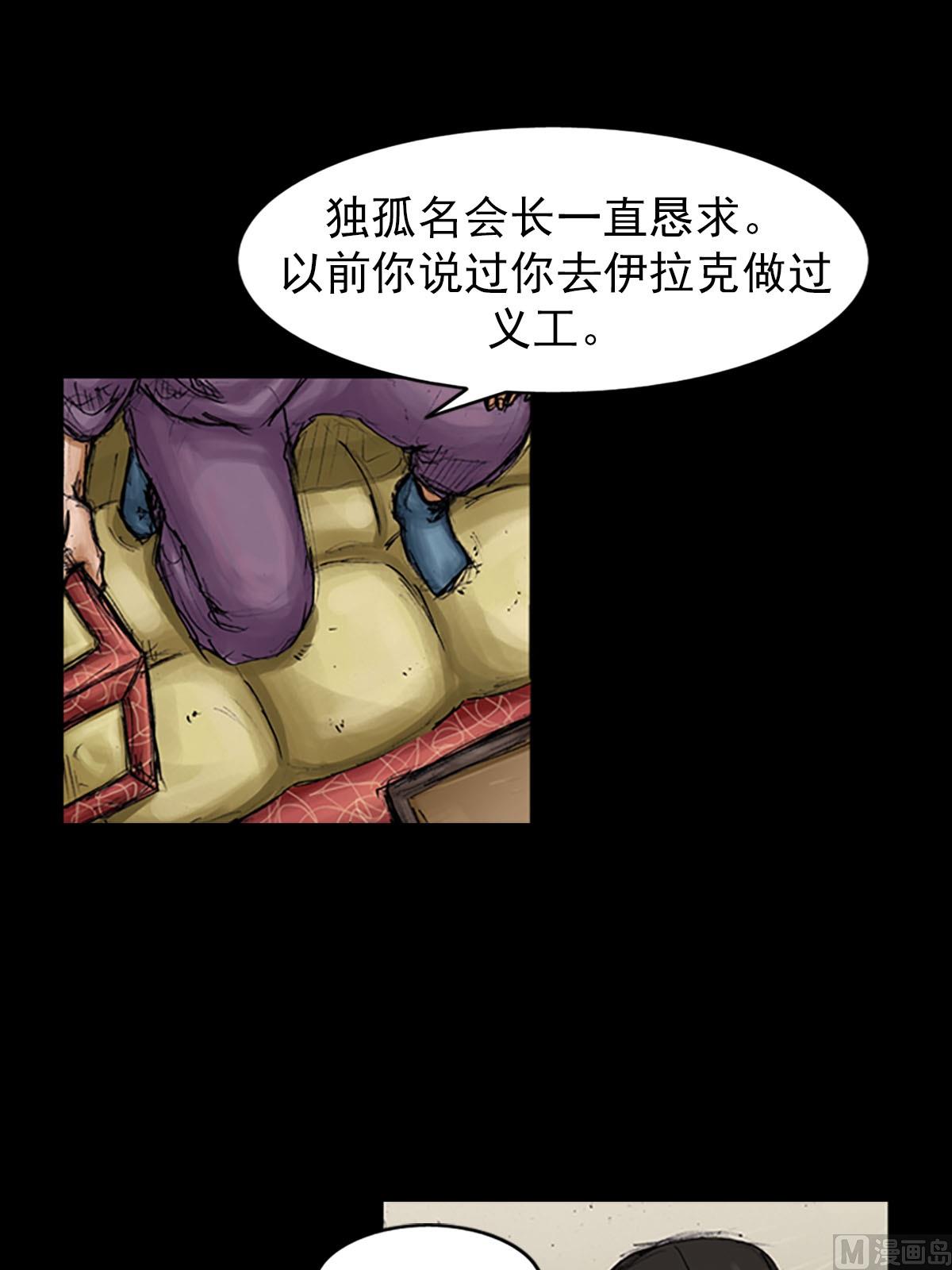 《胜券在握》第99话下 第9页