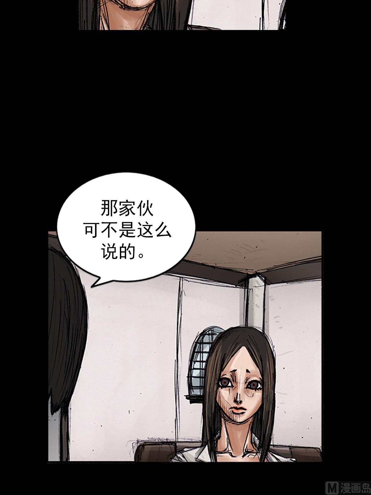 《胜券在握》第100话下 第10页