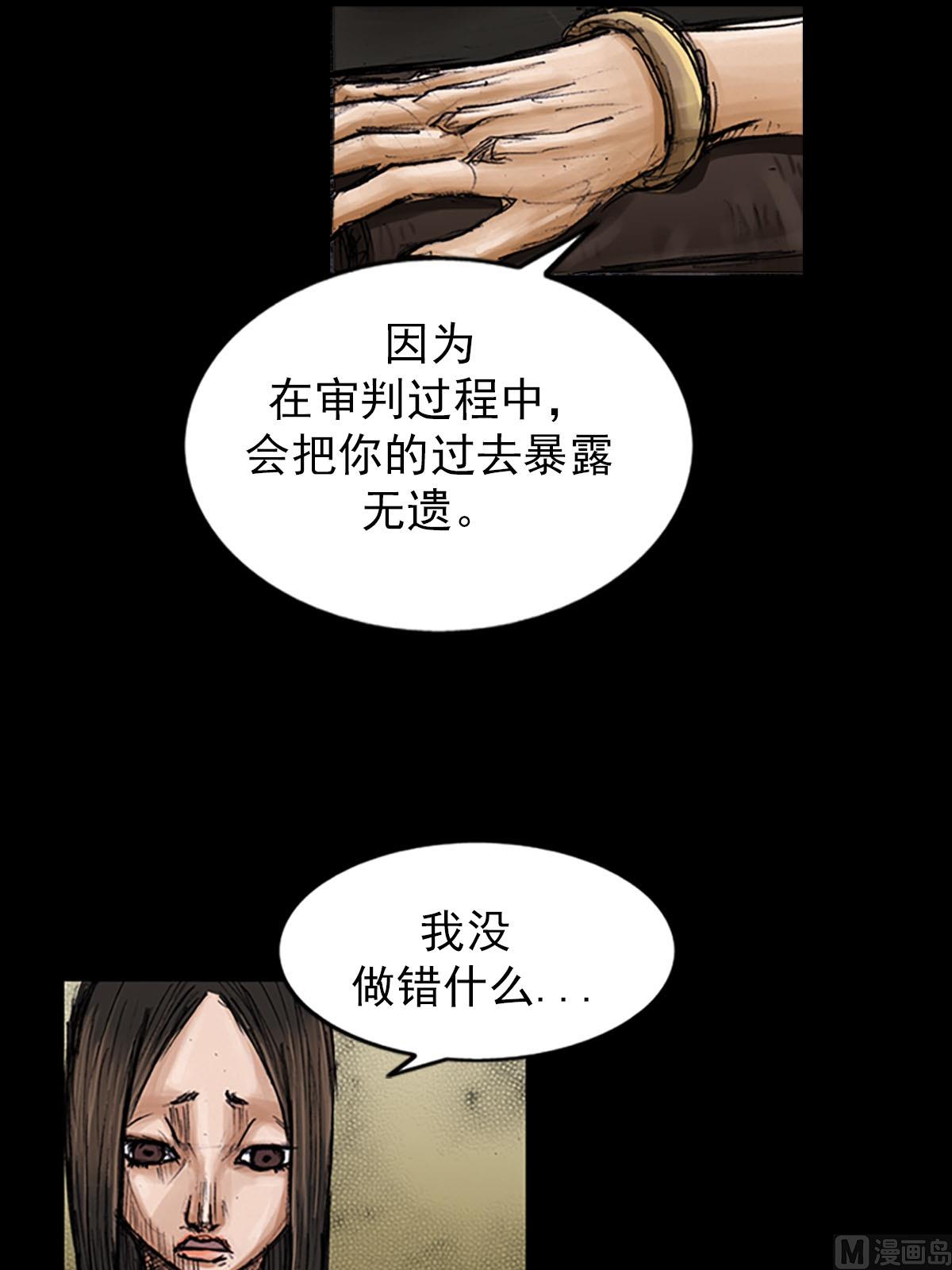 《胜券在握》第100话下 第12页