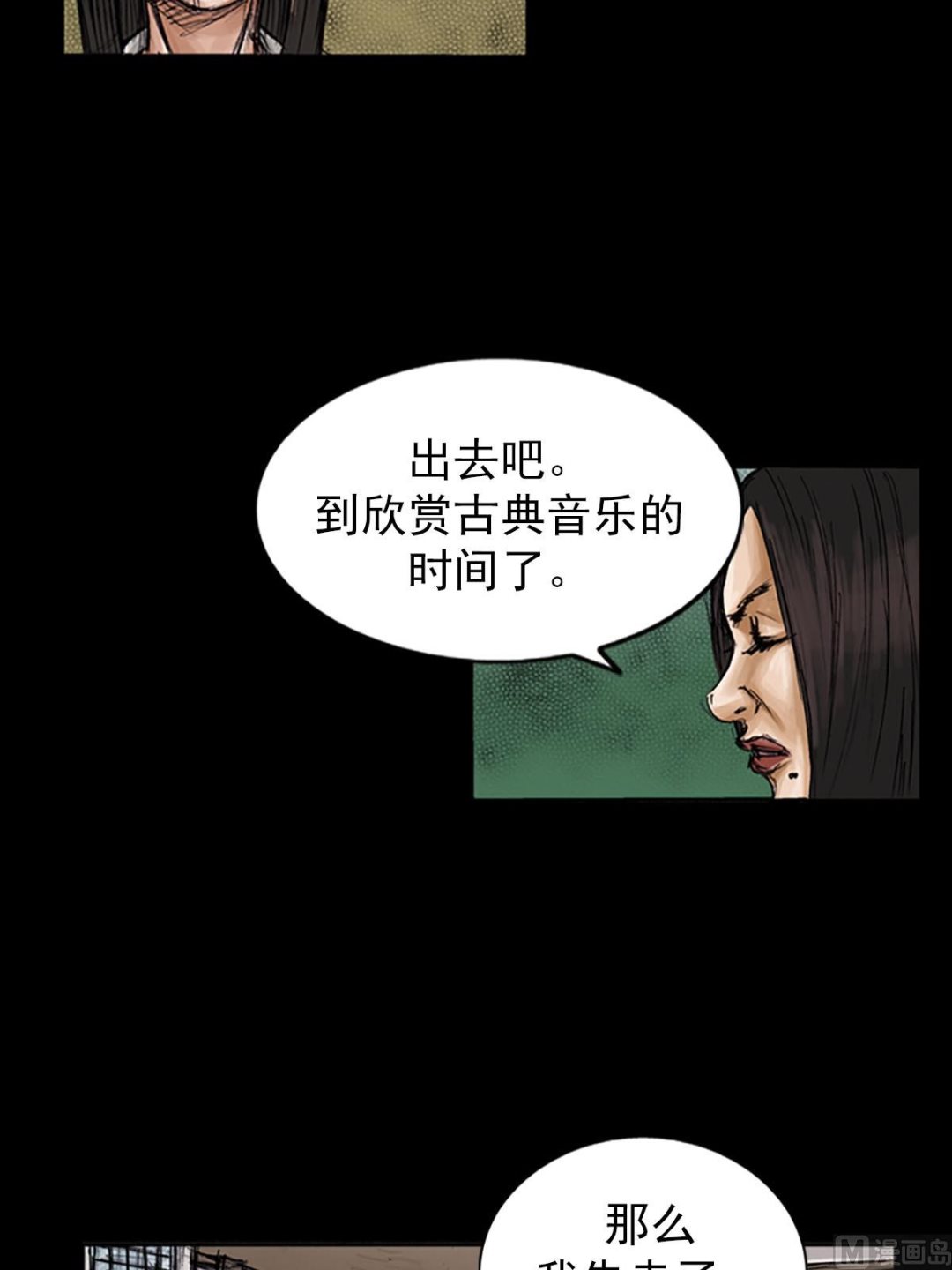 《胜券在握》第100话下 第13页