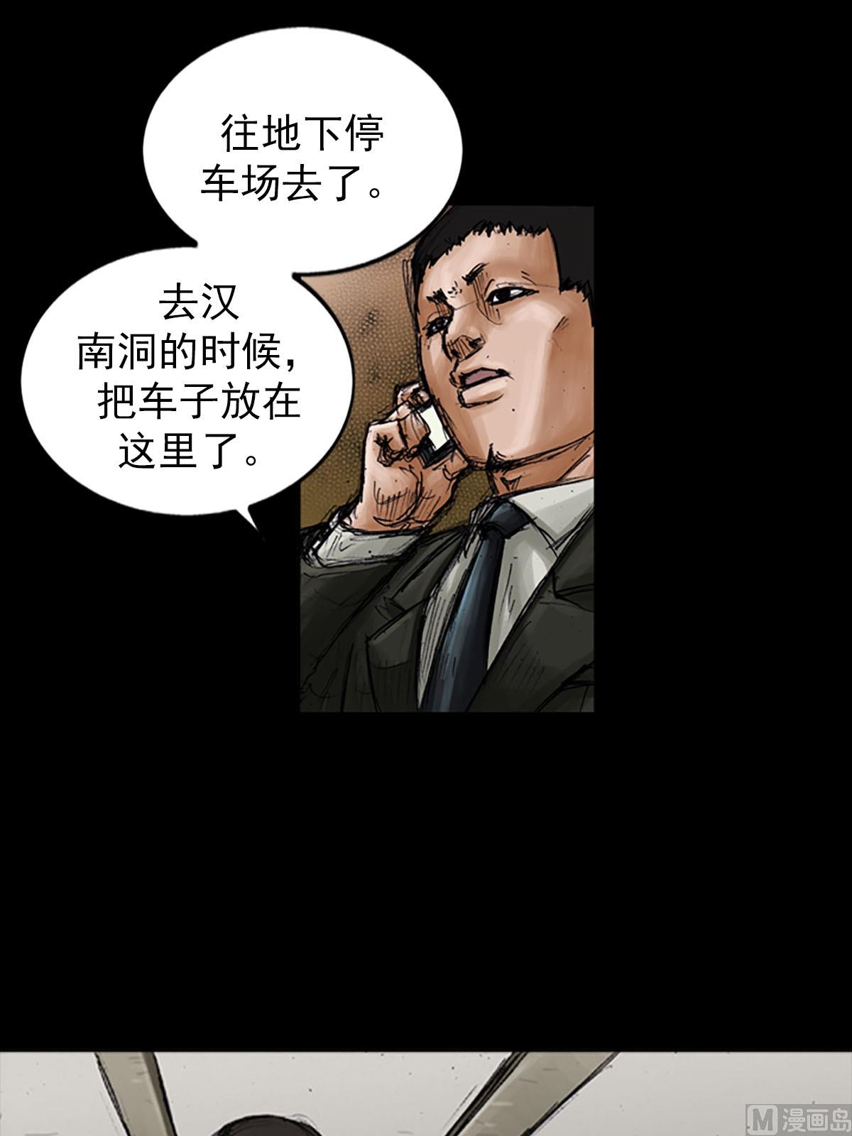 《胜券在握》第100话下 第18页
