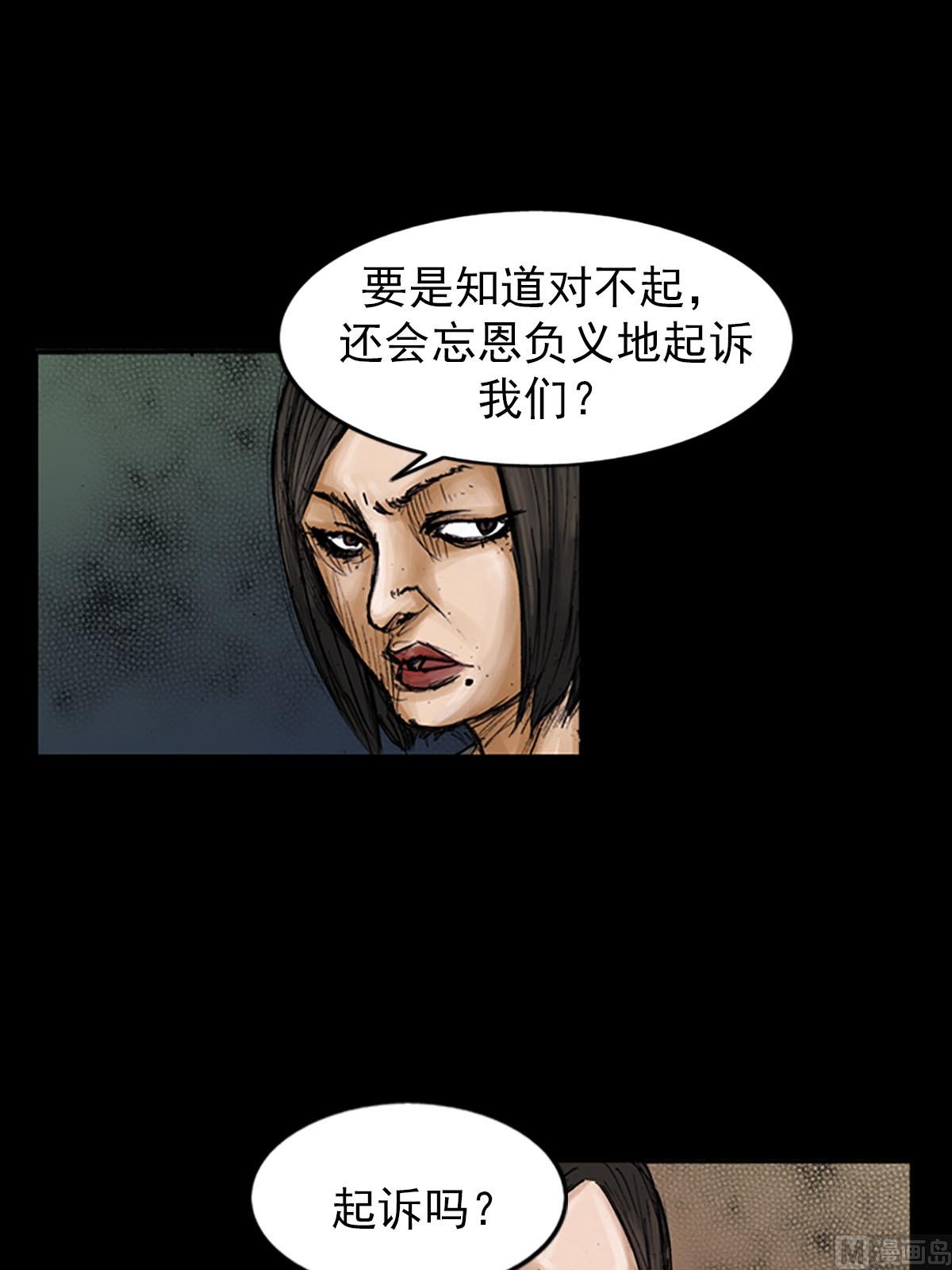 《胜券在握》第100话下 第1页