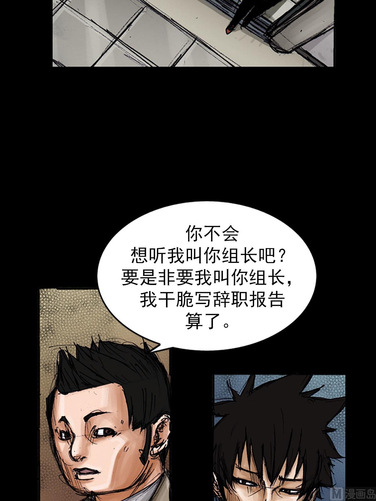 《胜券在握》第100话下 第20页