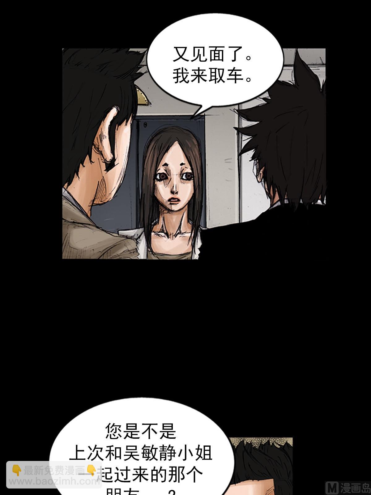 《胜券在握》第100话下 第23页