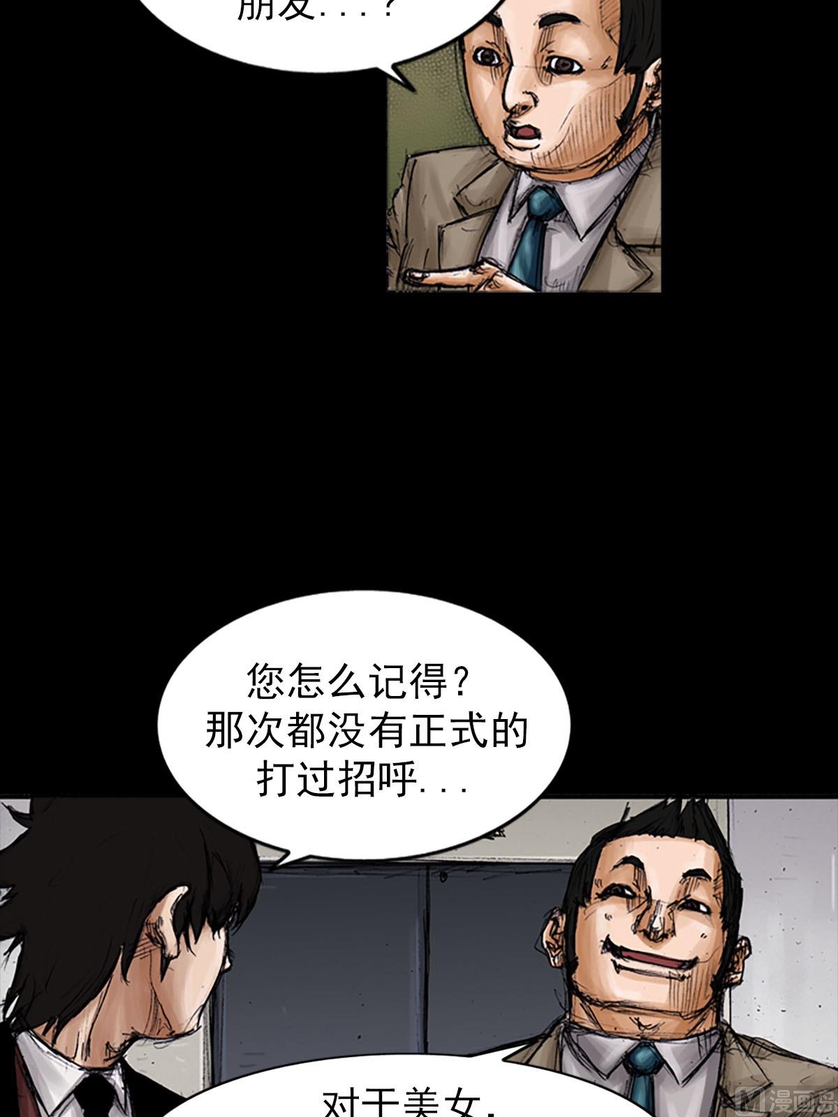 《胜券在握》第100话下 第24页