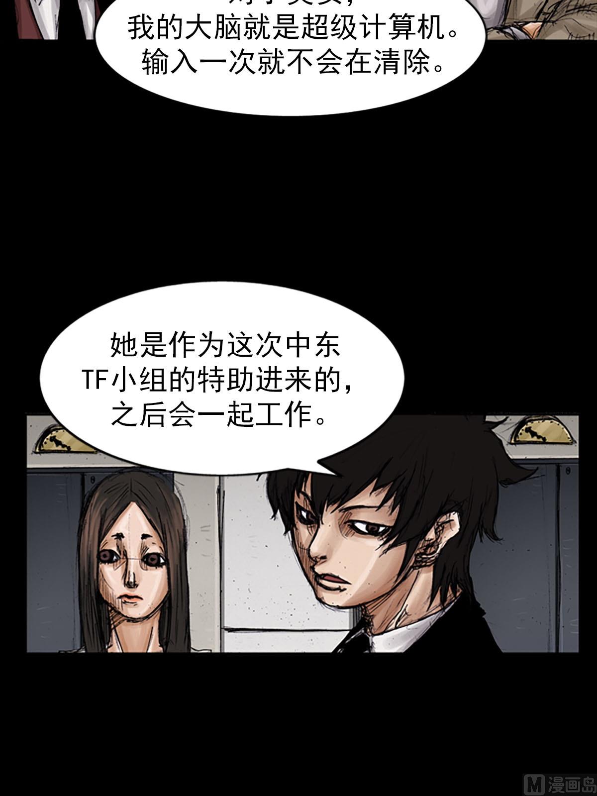 《胜券在握》第100话下 第25页