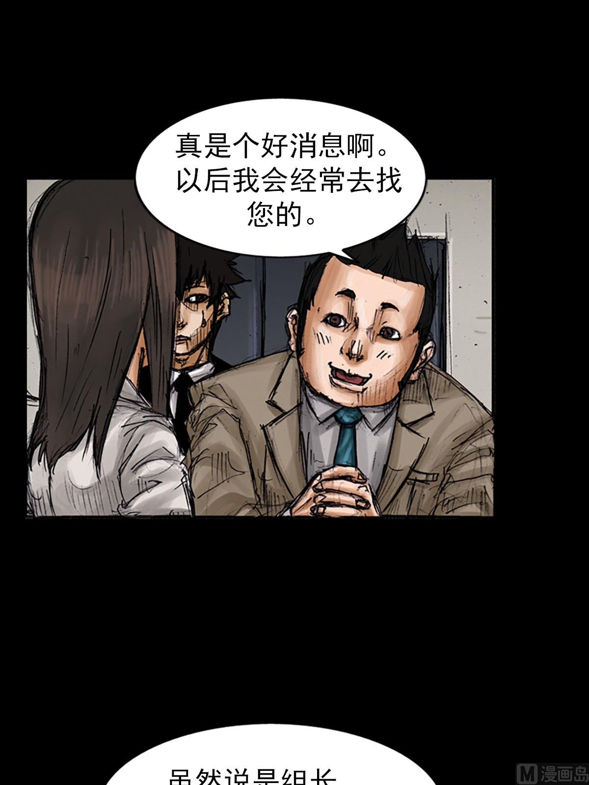 《胜券在握》第100话下 第26页