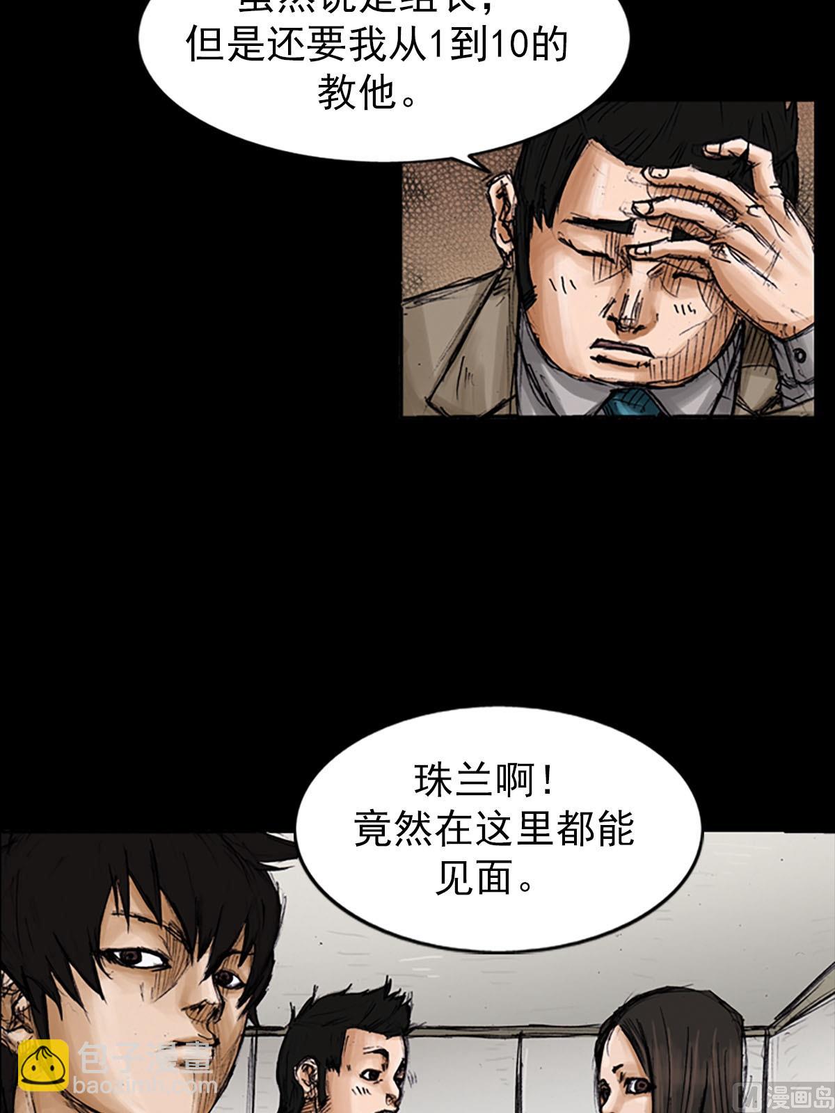《胜券在握》第100话下 第27页