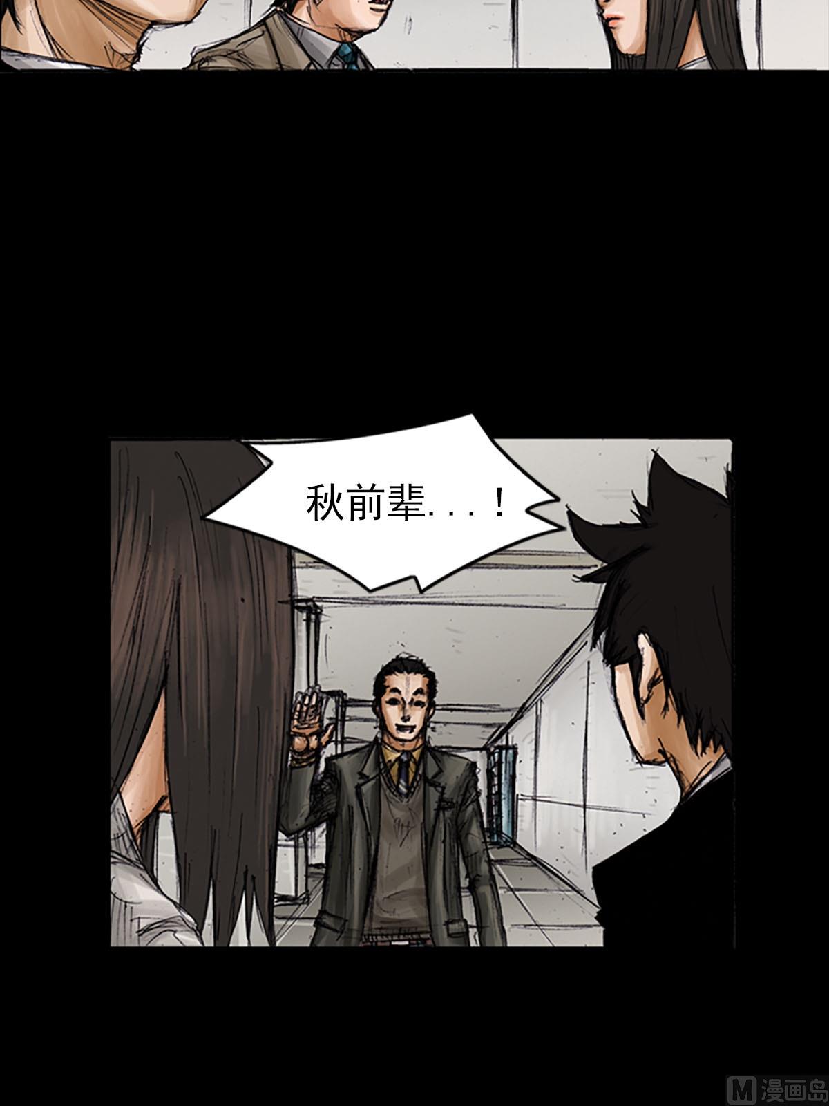 《胜券在握》第100话下 第28页