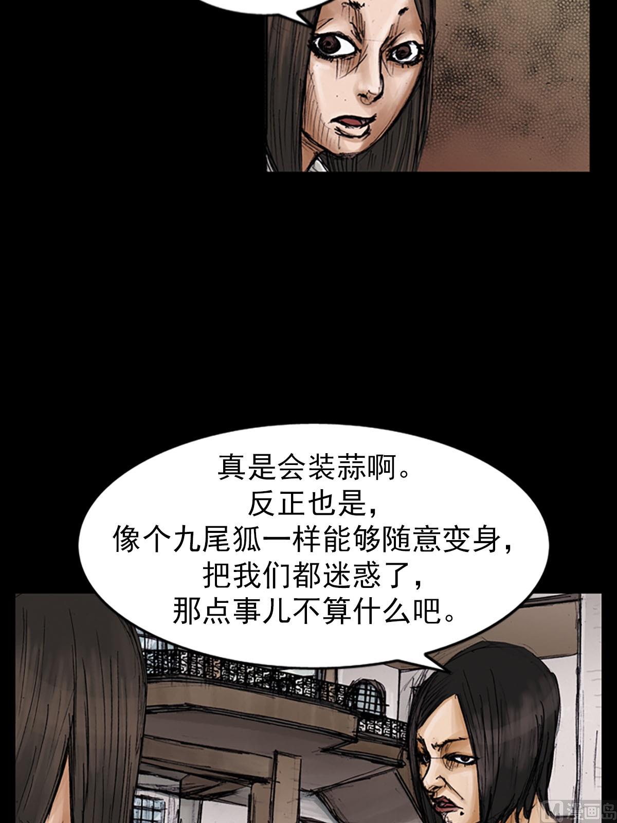 《胜券在握》第100话下 第2页
