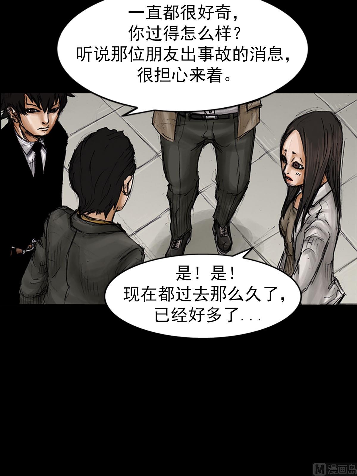 《胜券在握》第100话下 第30页