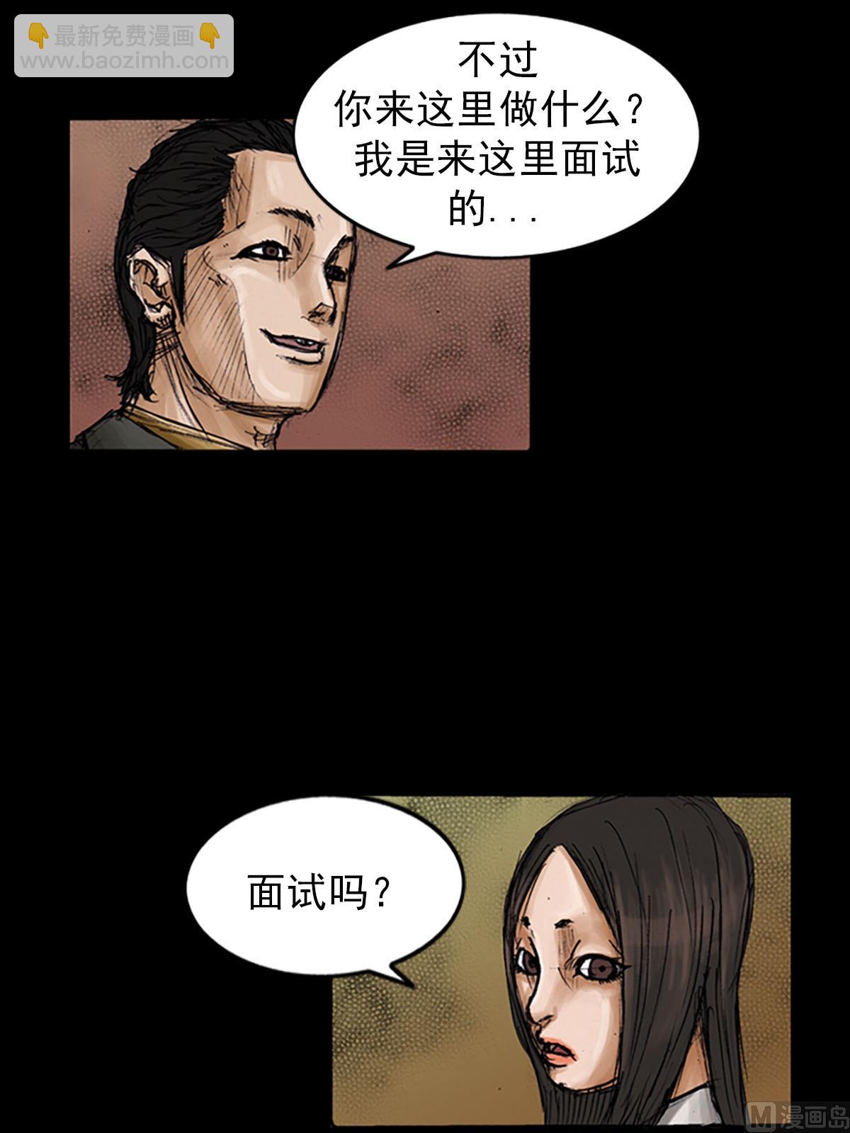 《胜券在握》第100话下 第31页