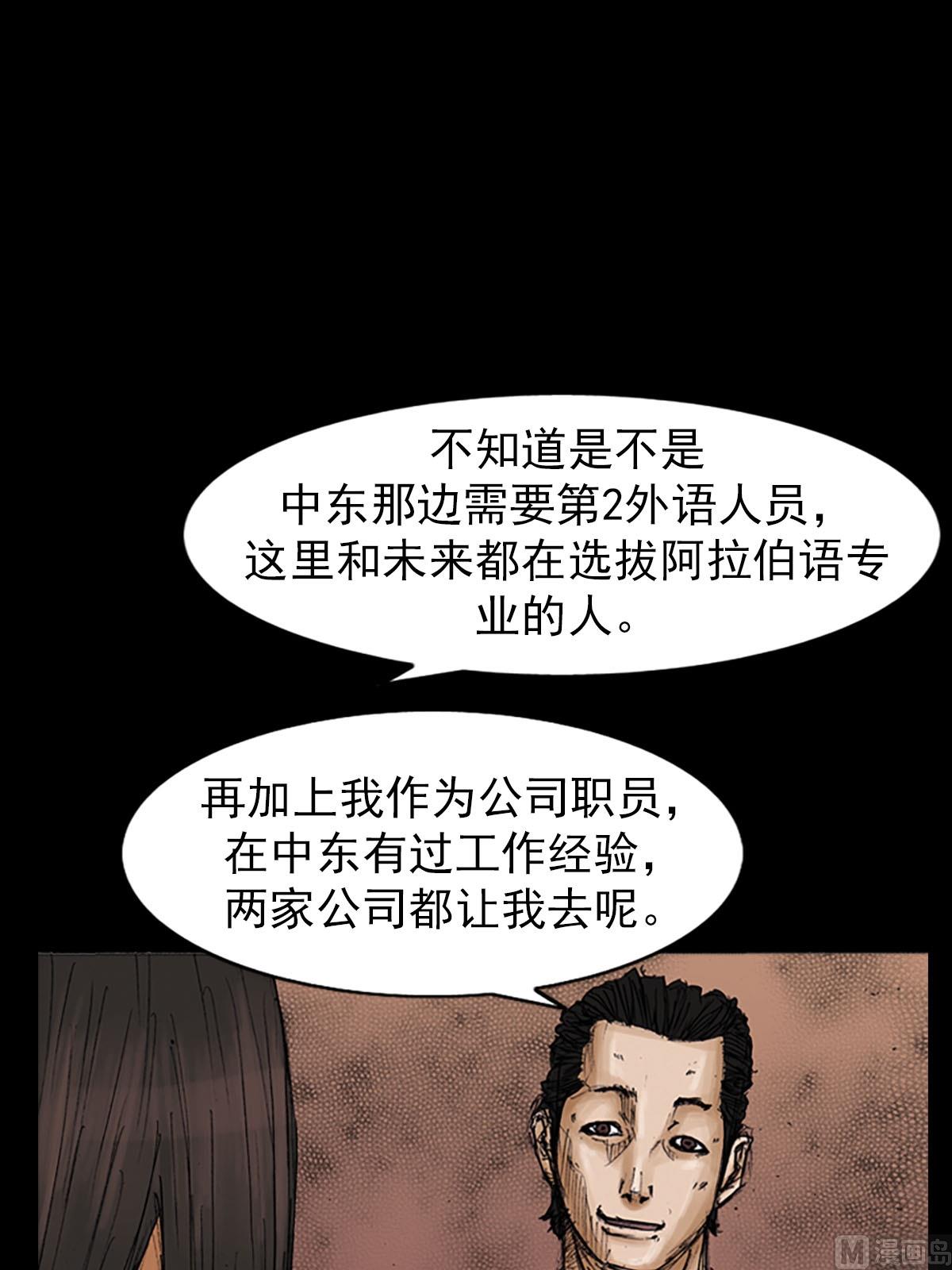 《胜券在握》第100话下 第32页