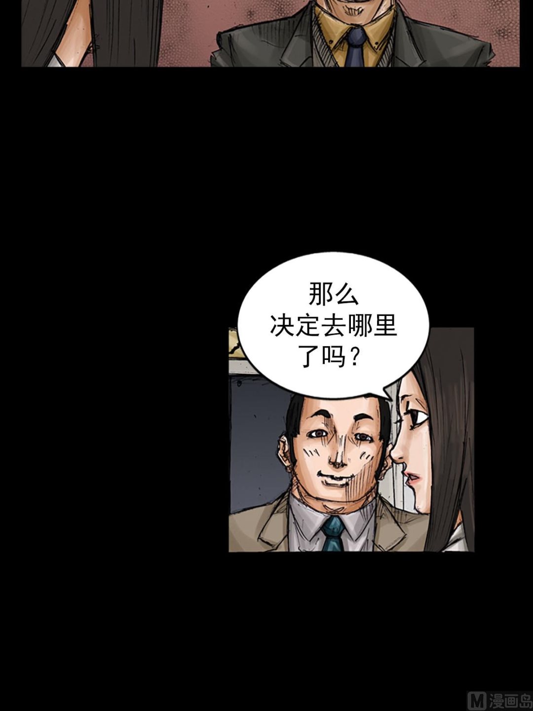 《胜券在握》第100话下 第33页