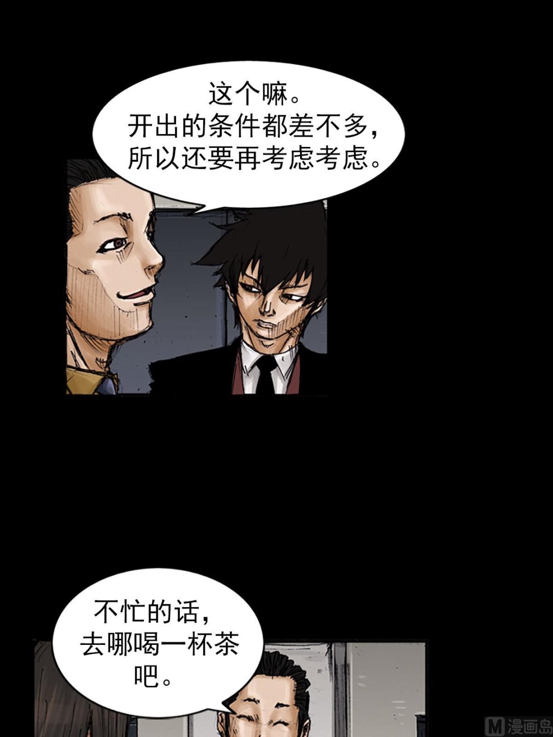 《胜券在握》第100话下 第34页