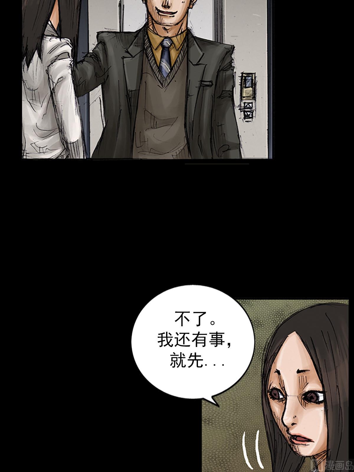 《胜券在握》第100话下 第35页