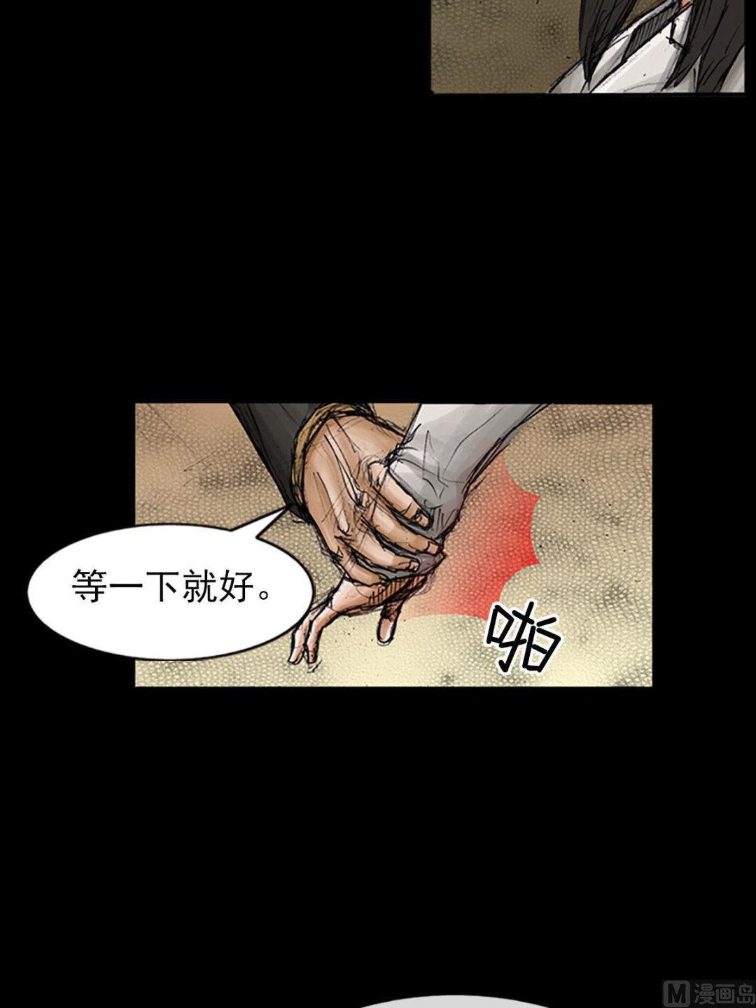 《胜券在握》第100话下 第36页