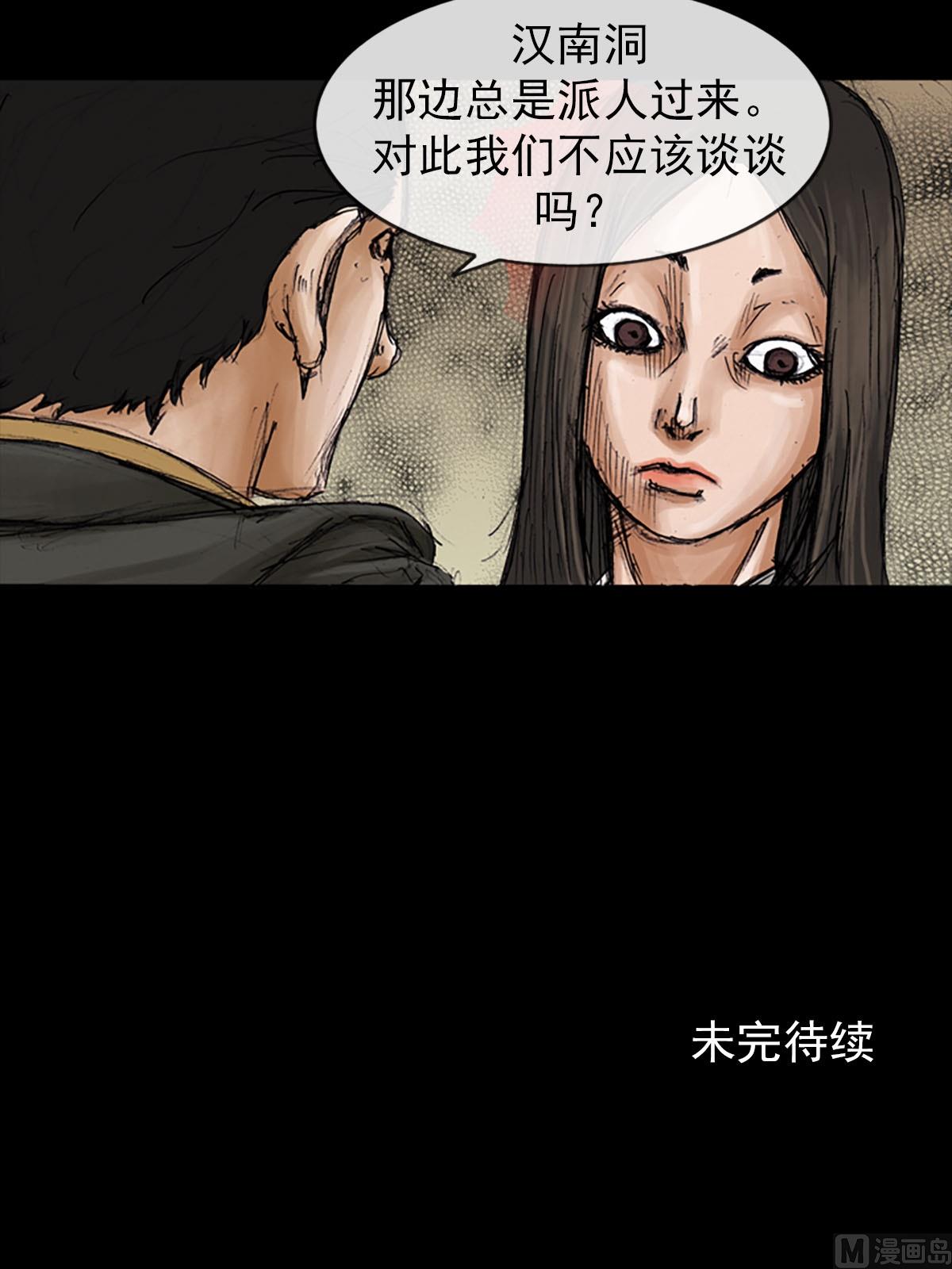 《胜券在握》第100话下 第37页