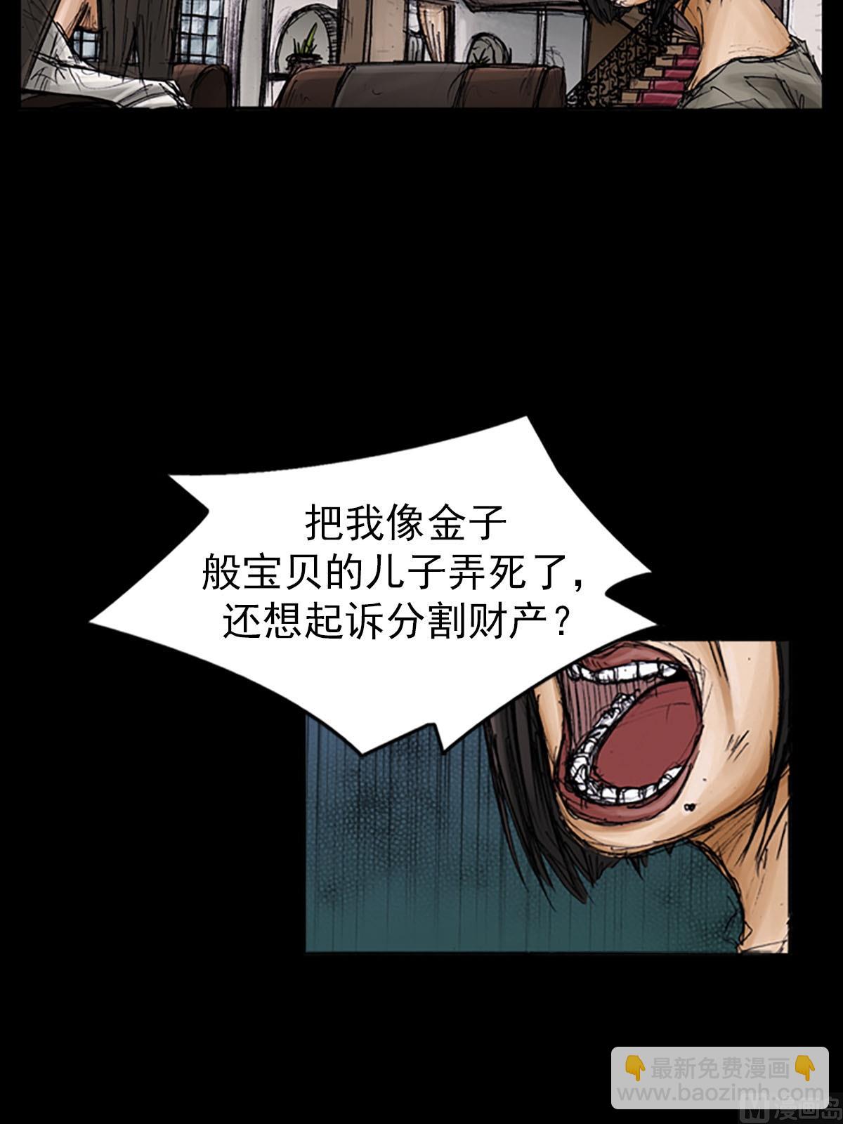 《胜券在握》第100话下 第3页