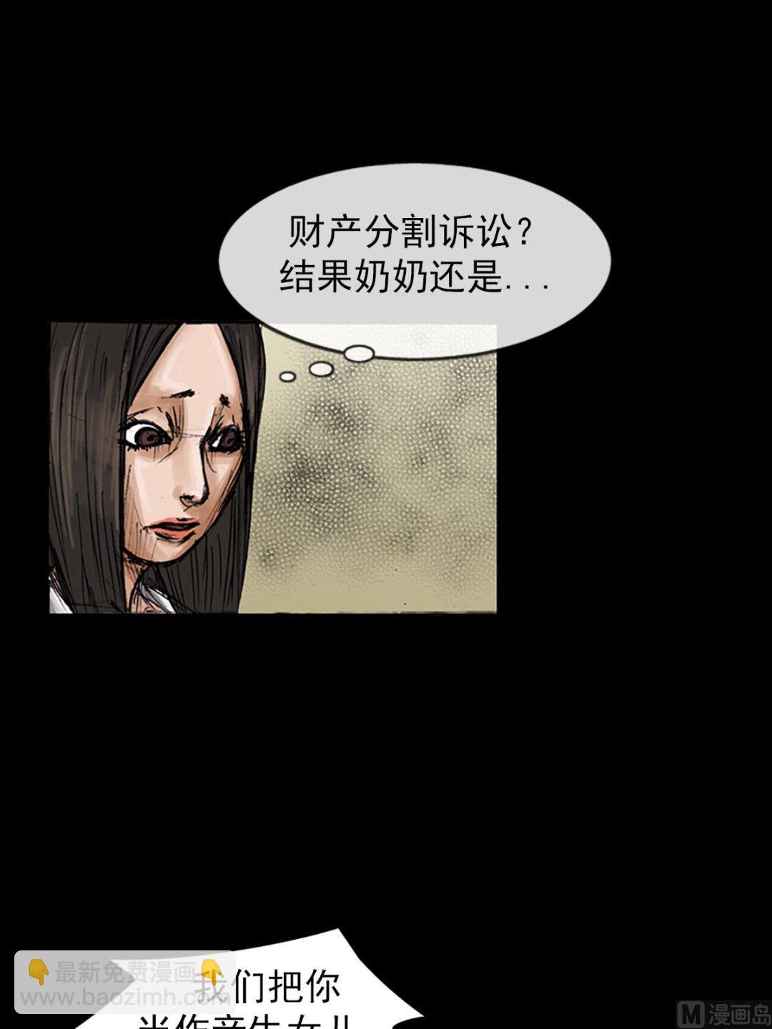 《胜券在握》第100话下 第4页