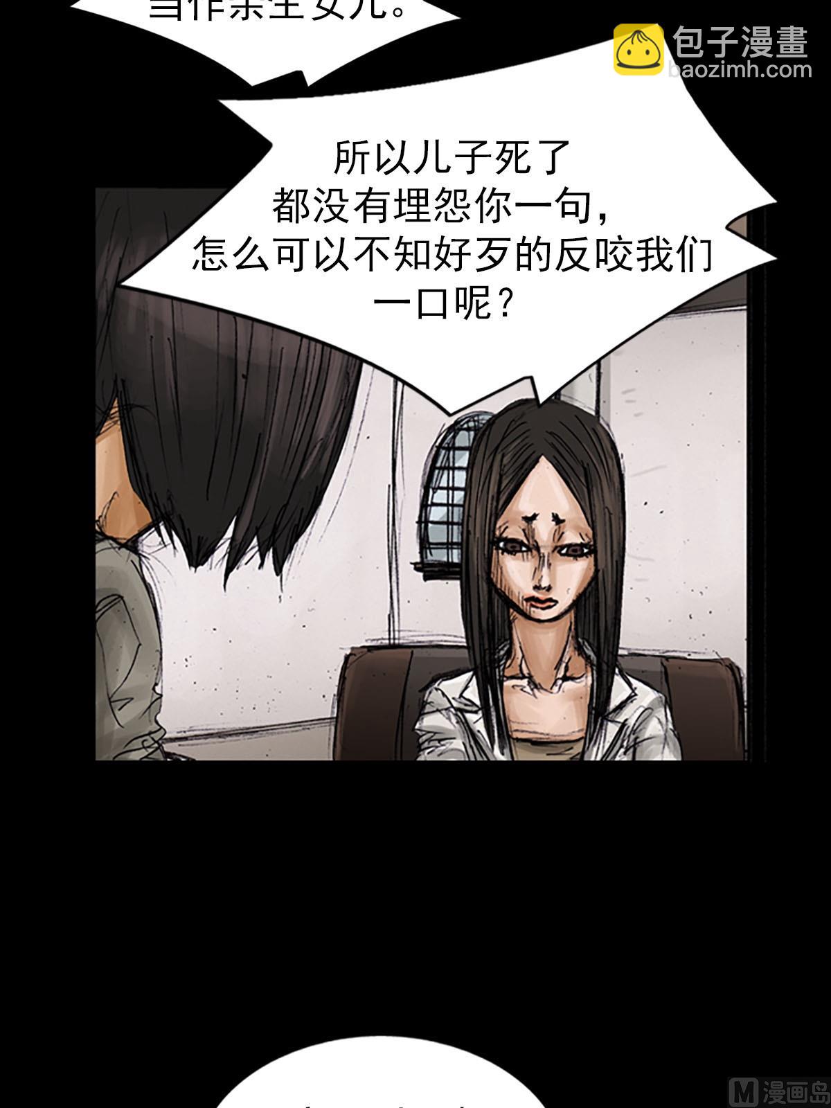 《胜券在握》第100话下 第5页