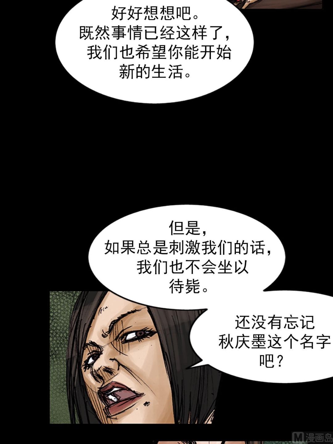 《胜券在握》第100话下 第7页
