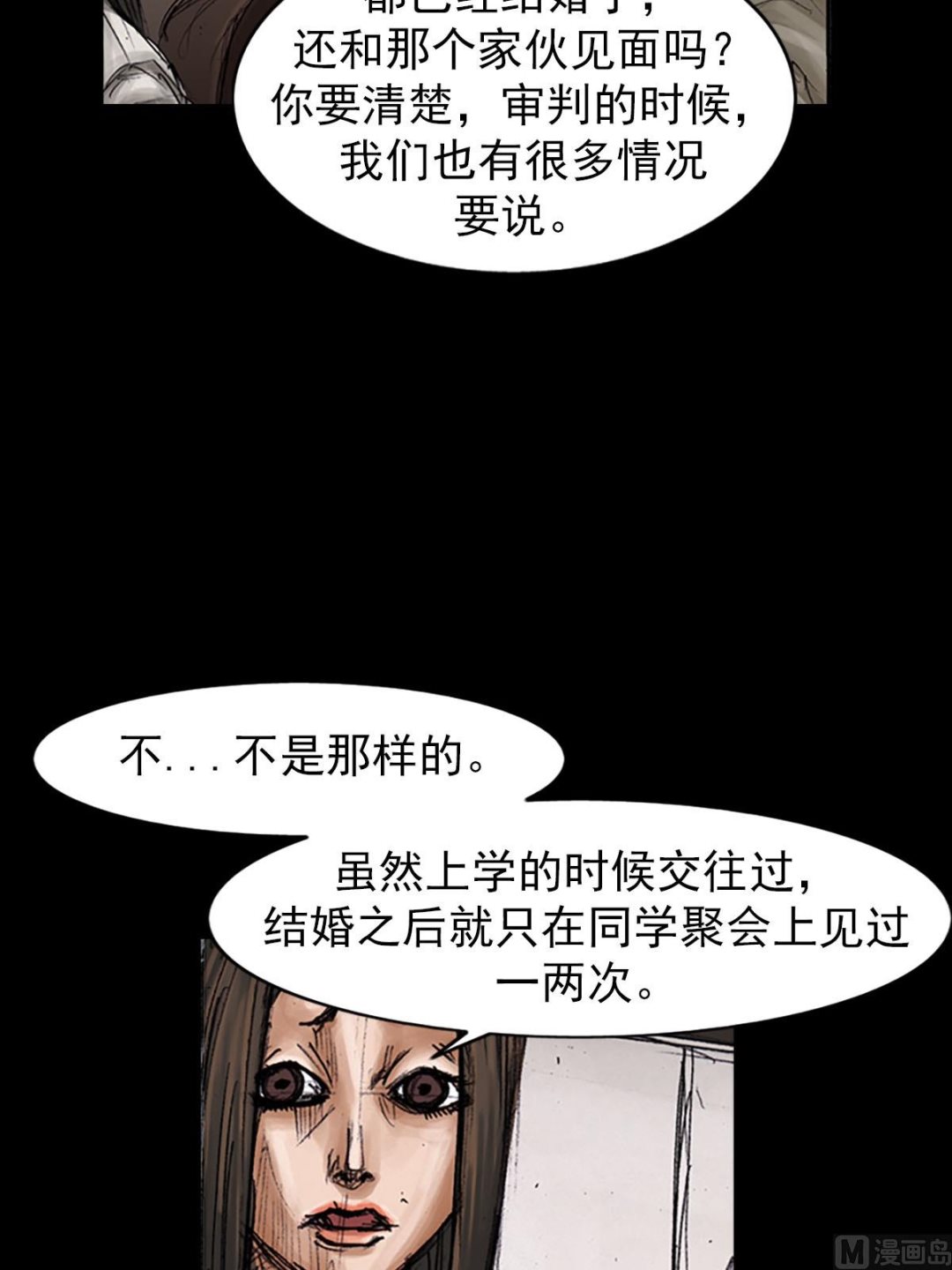 《胜券在握》第100话下 第9页