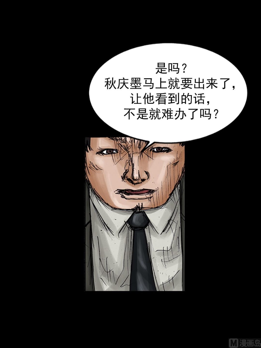 《胜券在握》第101话下 第10页