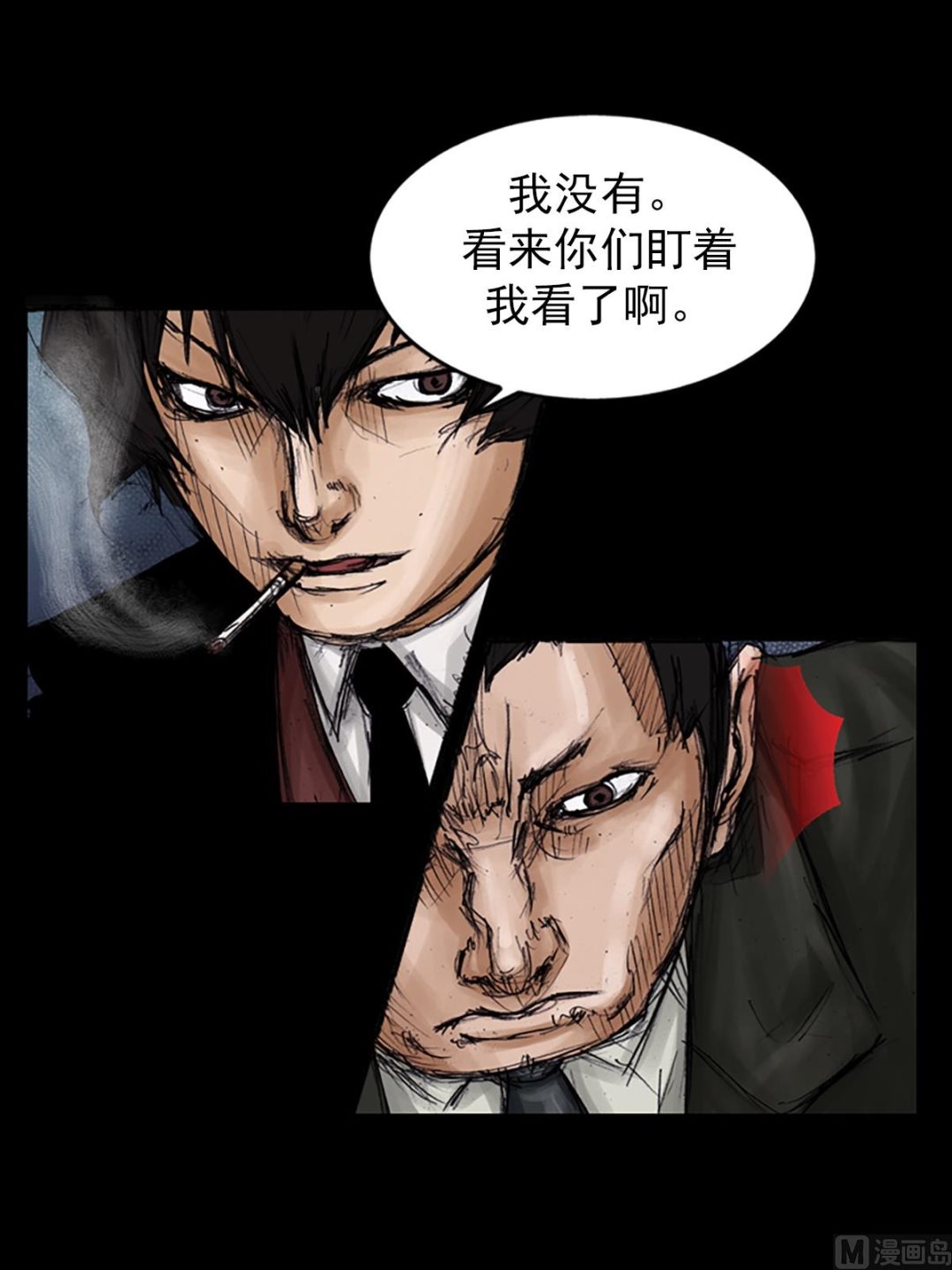 《胜券在握》第101话下 第14页
