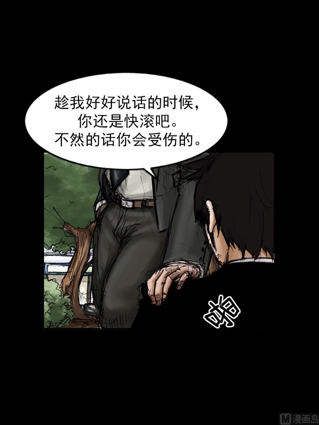 《胜券在握》第101话下 第15页