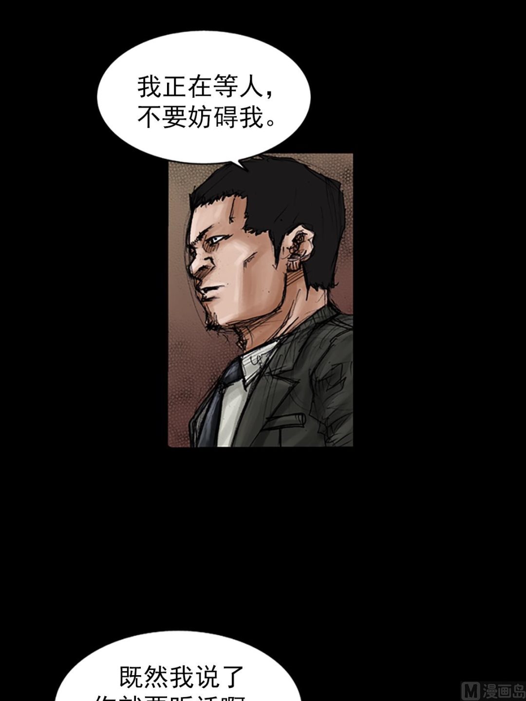 《胜券在握》第101话下 第16页
