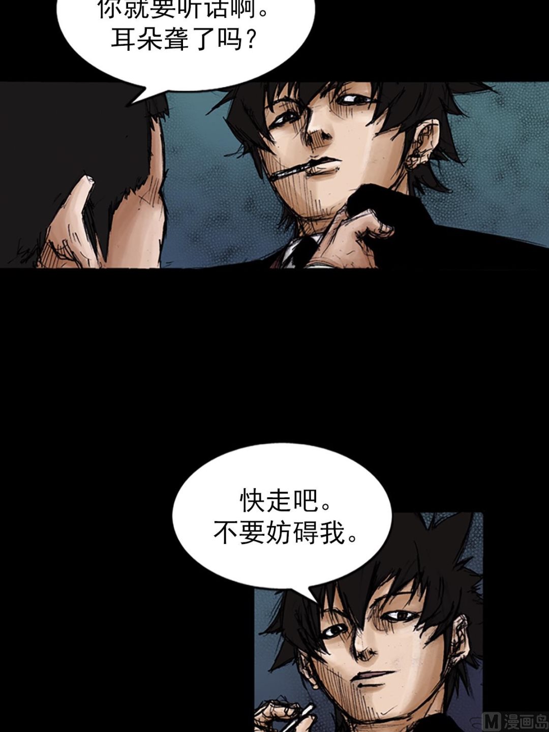 《胜券在握》第101话下 第17页