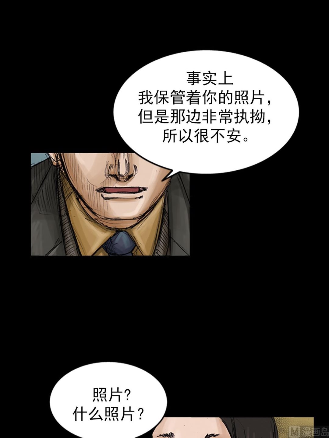 《胜券在握》第101话下 第1页