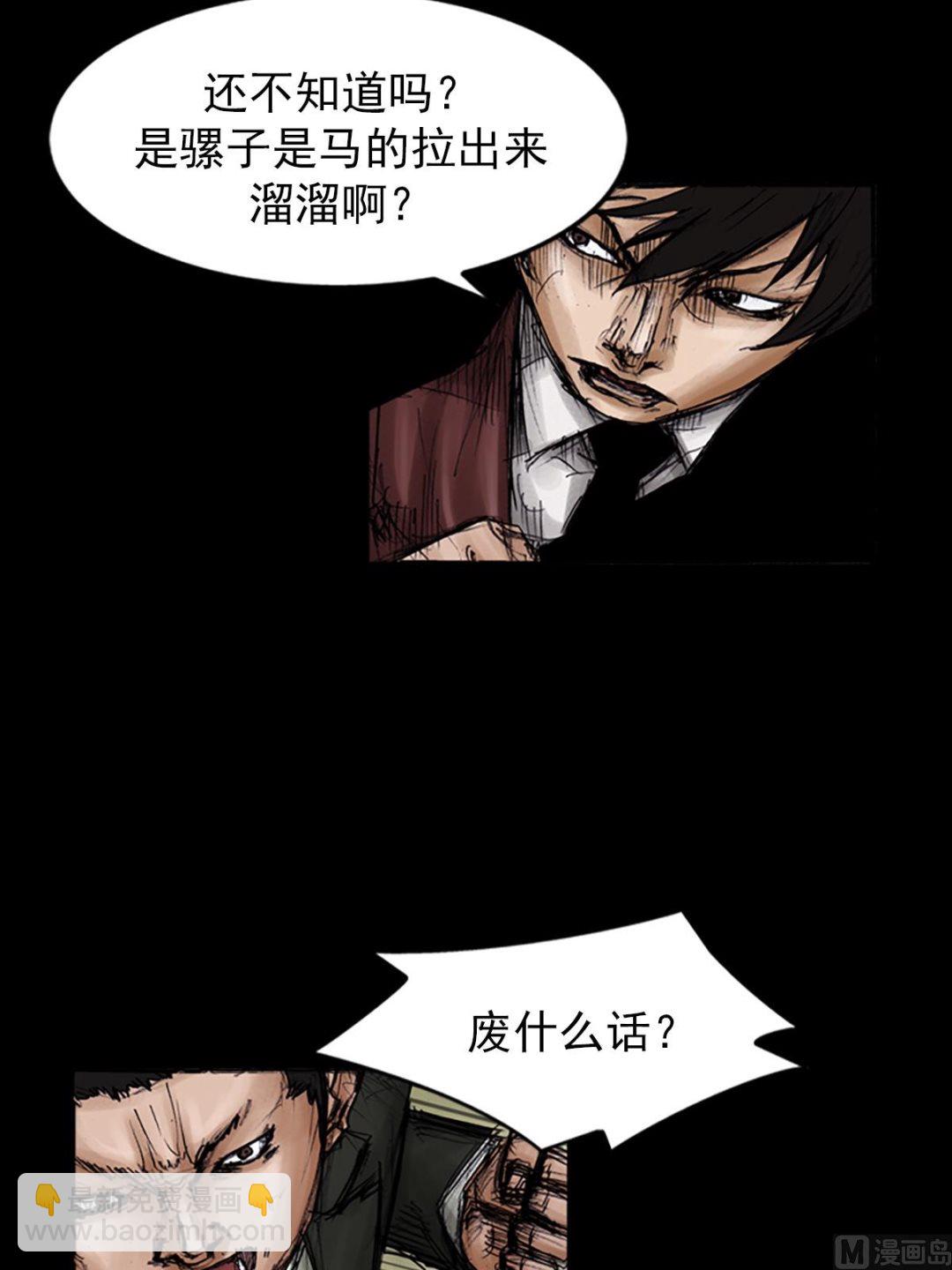 《胜券在握》第101话下 第20页