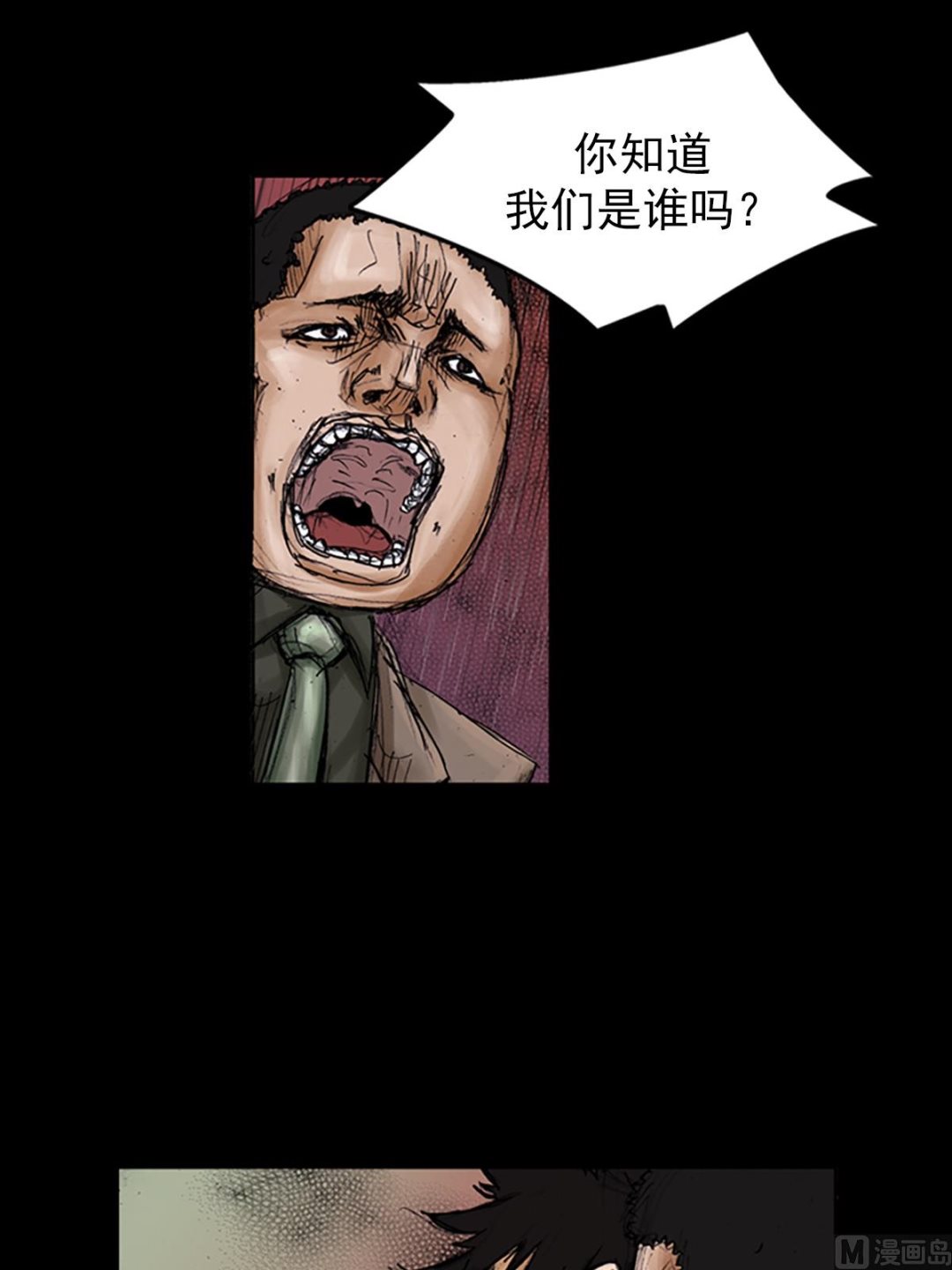 《胜券在握》第101话下 第24页