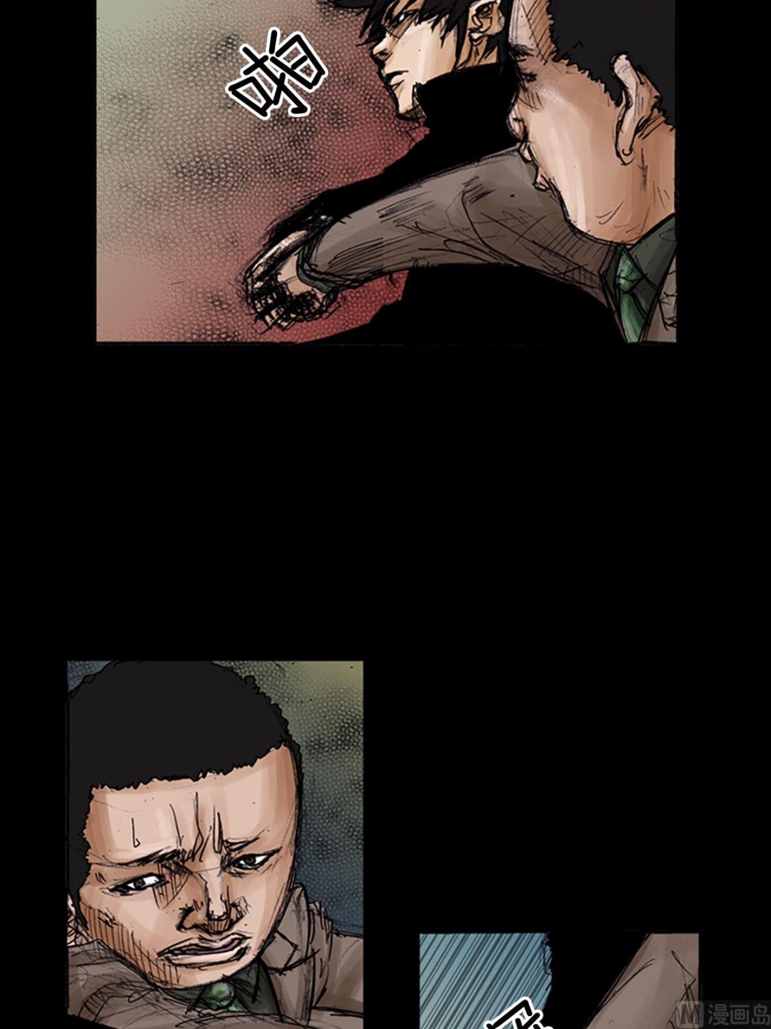 《胜券在握》第101话下 第25页