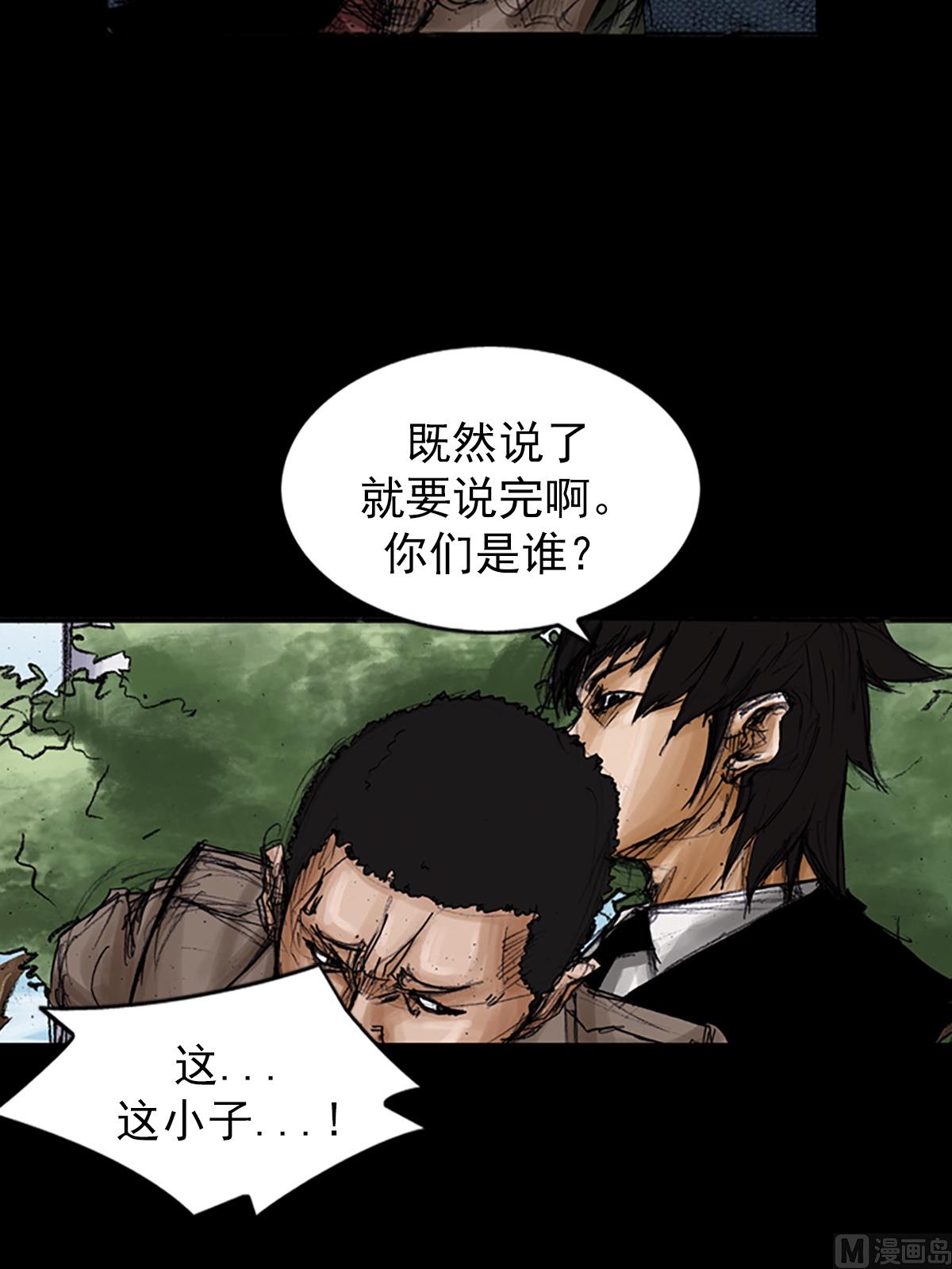 《胜券在握》第101话下 第27页