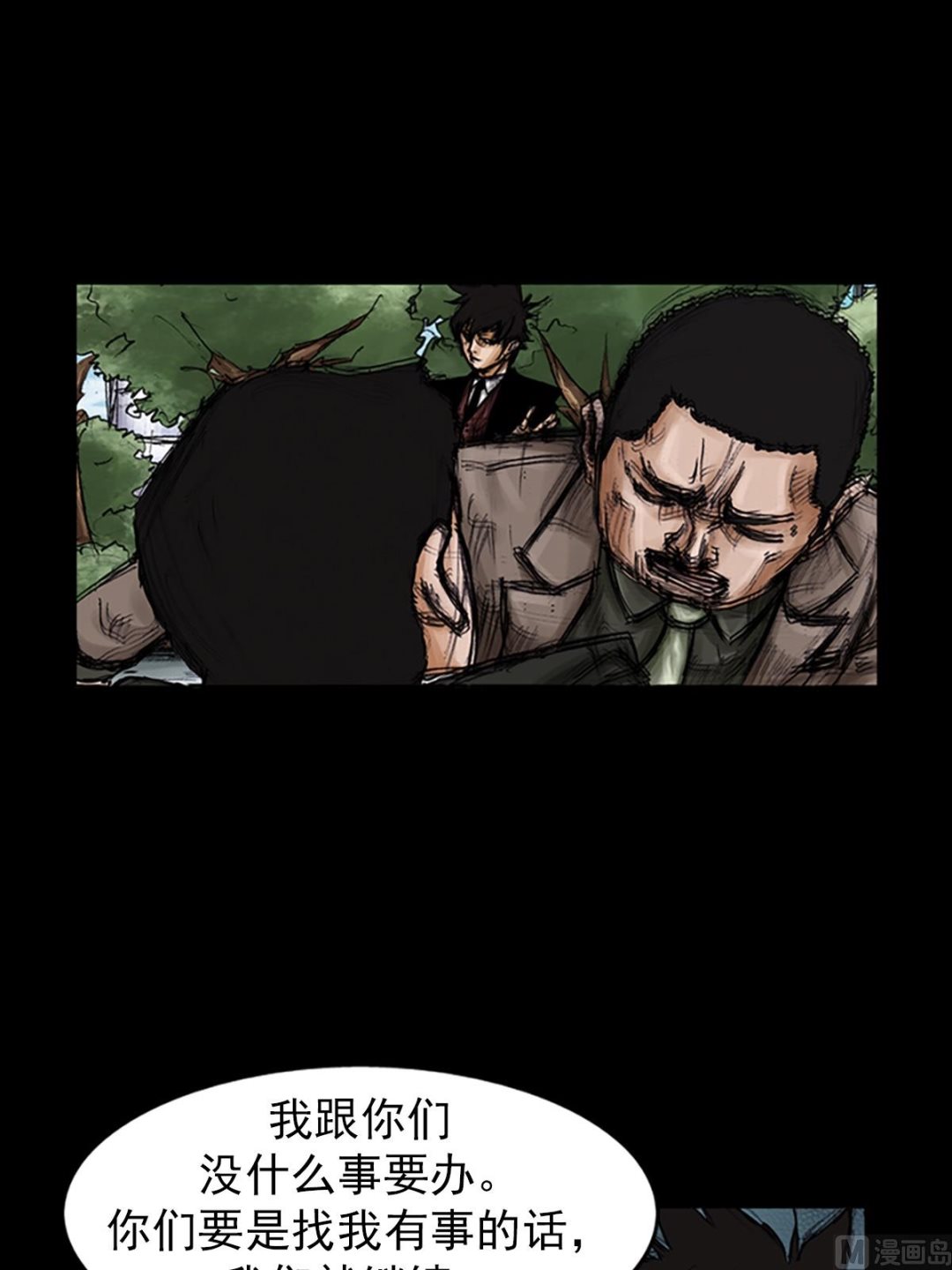 《胜券在握》第101话下 第28页