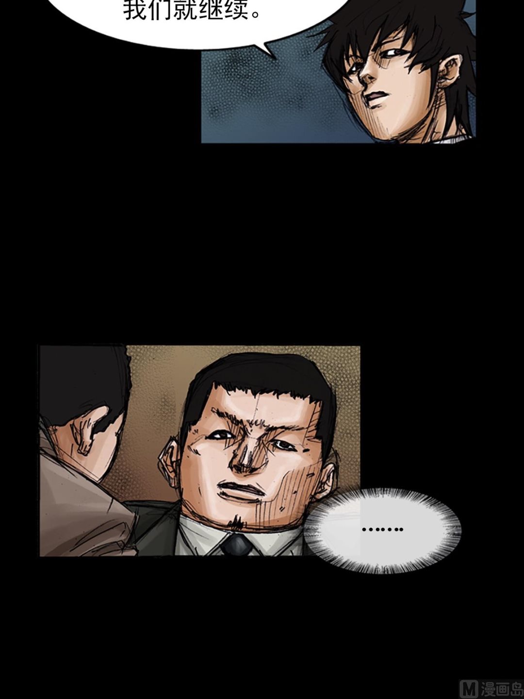 《胜券在握》第101话下 第29页