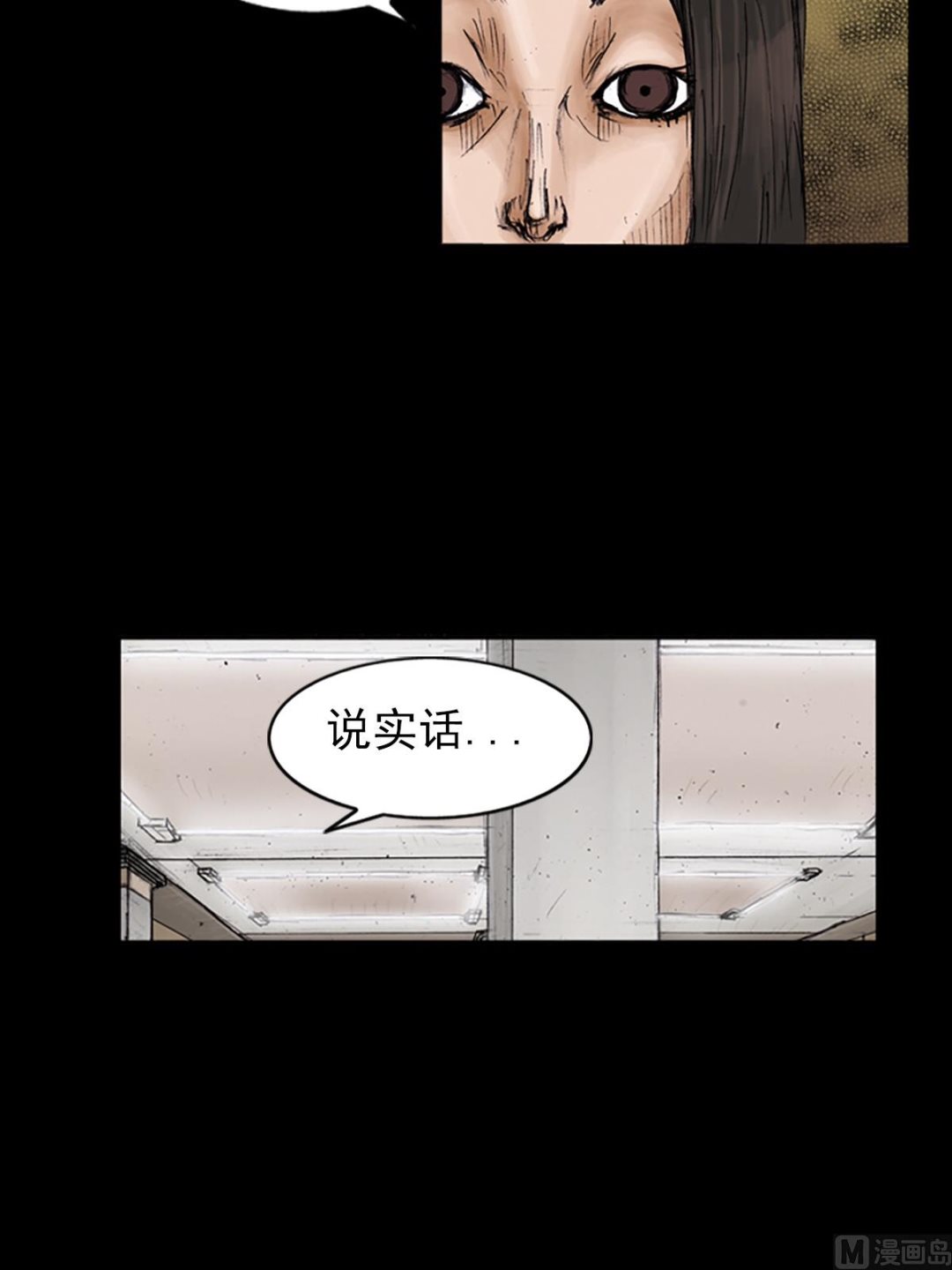 《胜券在握》第101话下 第2页